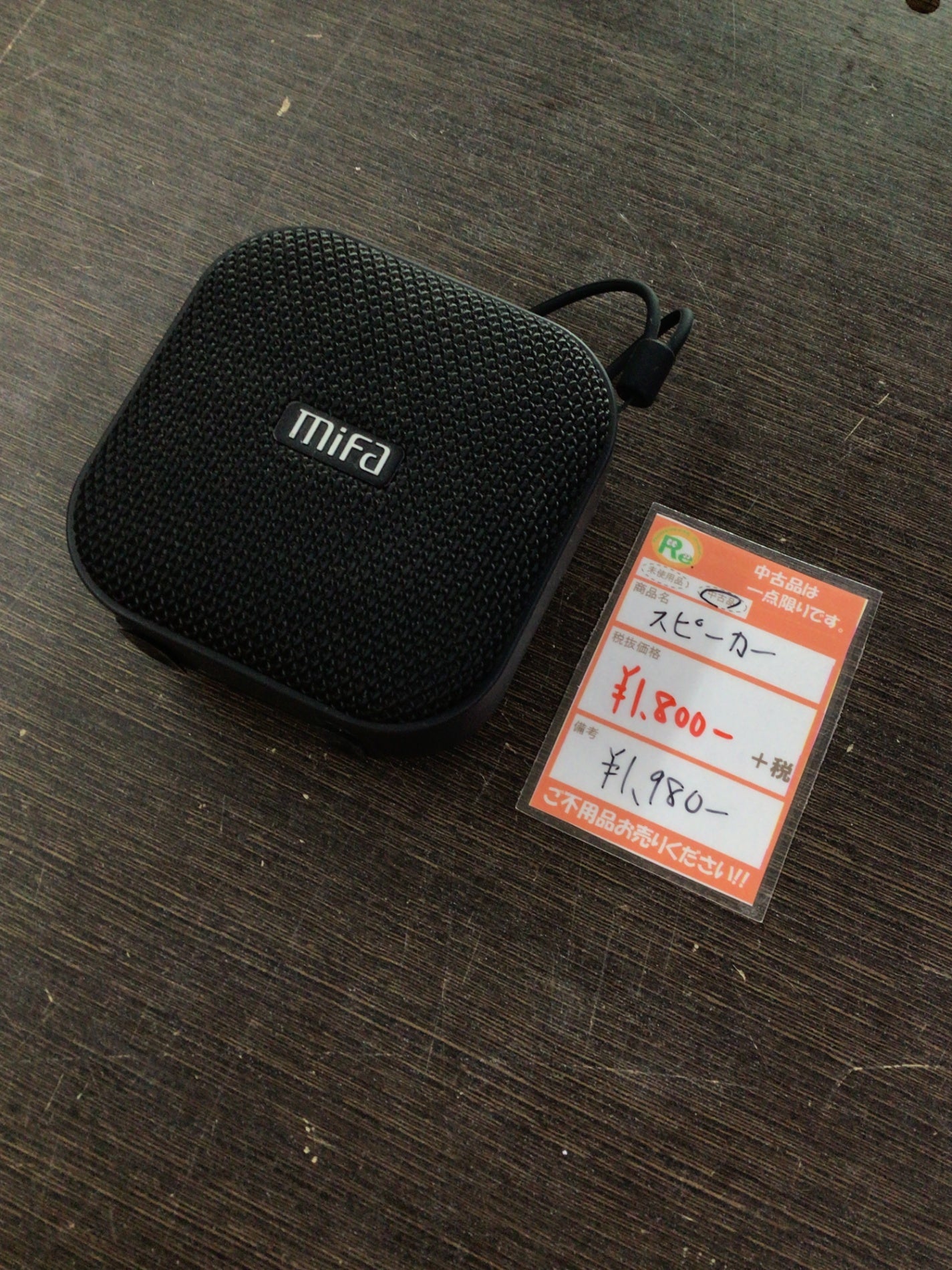 【深草店】スピーカー MIFa