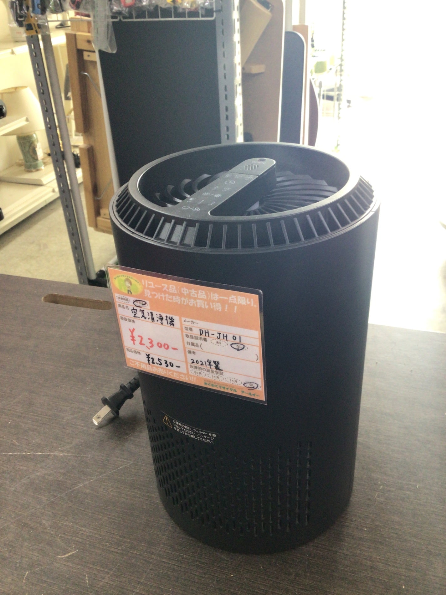 【深草店】空気洗浄機 DH-JH01 2021年製