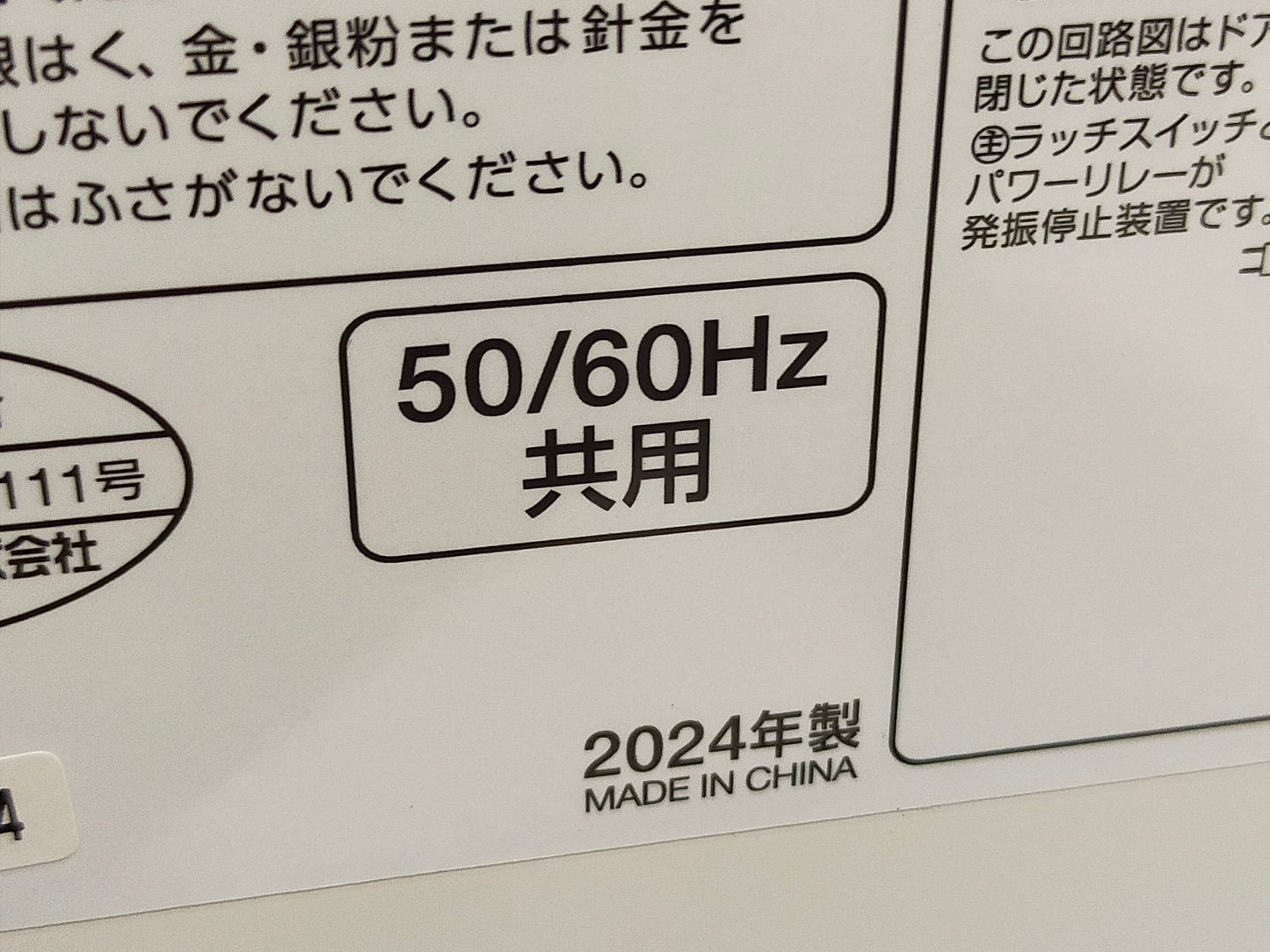 【サテライト】 電子レンジ アイリスオーヤマ 17L PMG-T179-W
2024年製