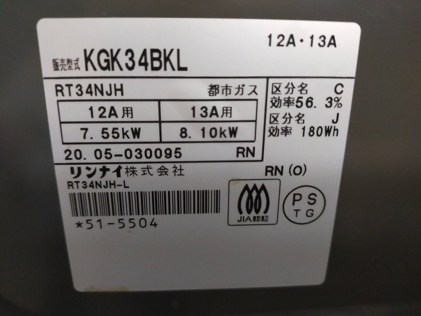 【深草店】 ガスコンロ リンナイ KGK34BKL-13A
2020年製