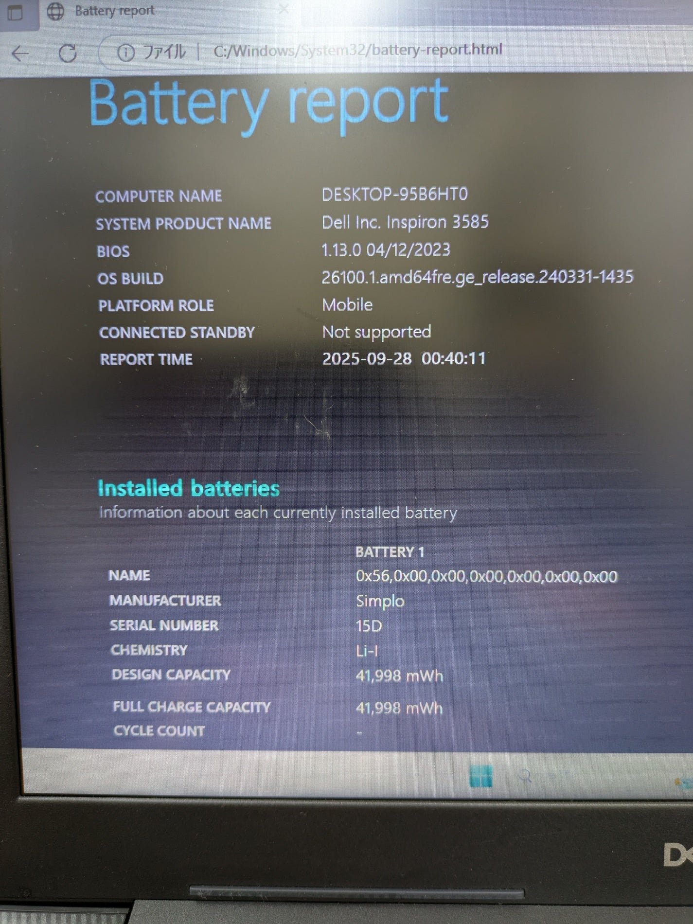 【深草店】ノートPC DELL Inspiron 3585 バッテリー良好 AMD Ryzen 3 2200U Windows11 メモリ12GB SSD128GB