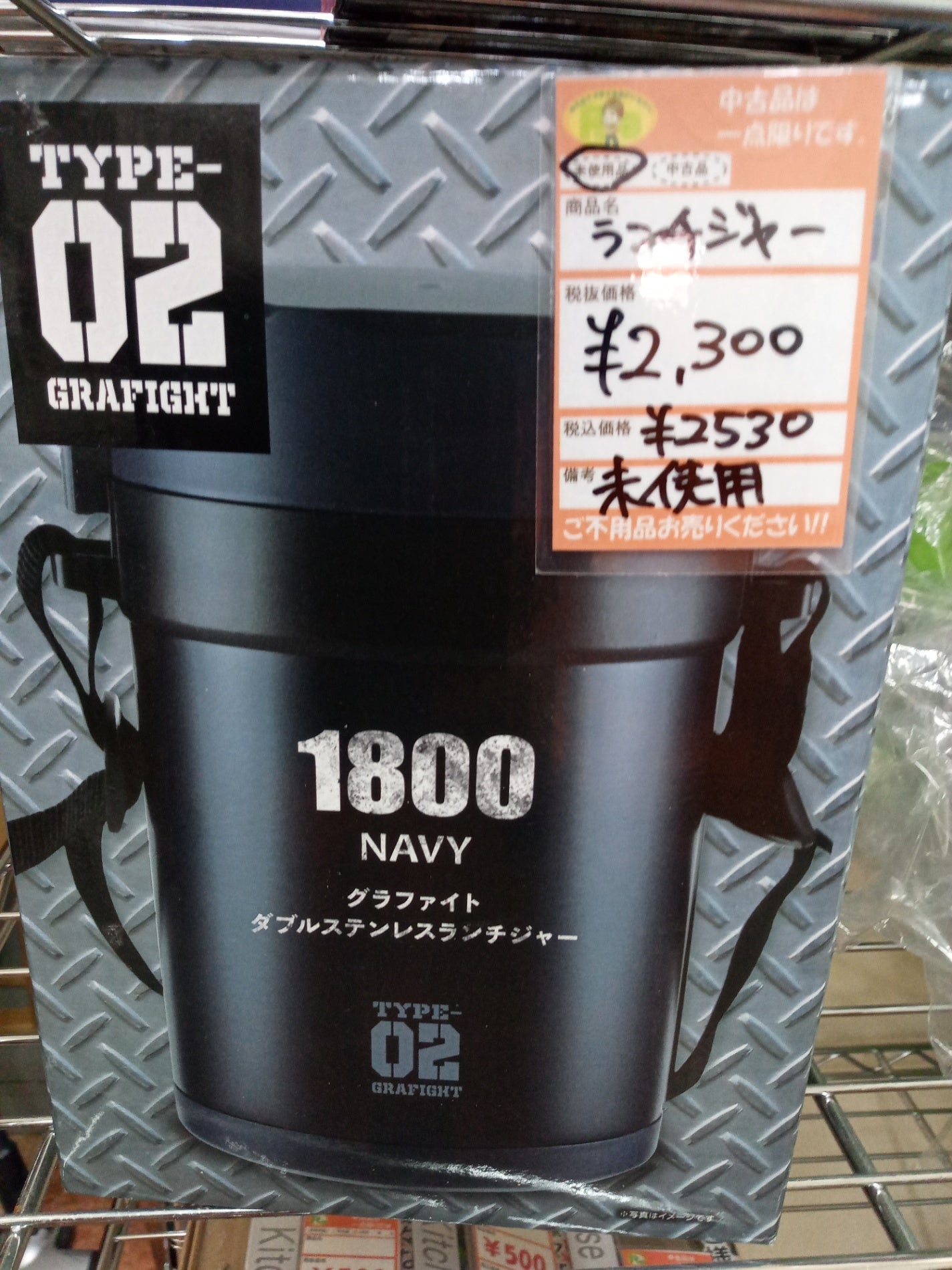 【深草店】パール金属株式会社 ダブルステンレスランチジャー1800