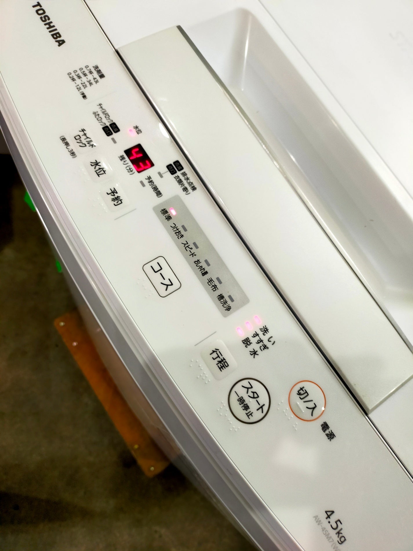 【サテライト】洗濯機 東芝 AW-45M7-W 4.5kg 2020年製
