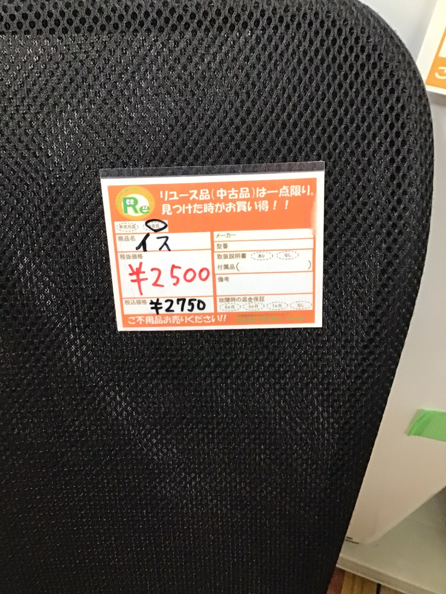 【深草店】オフィスチェア 黒