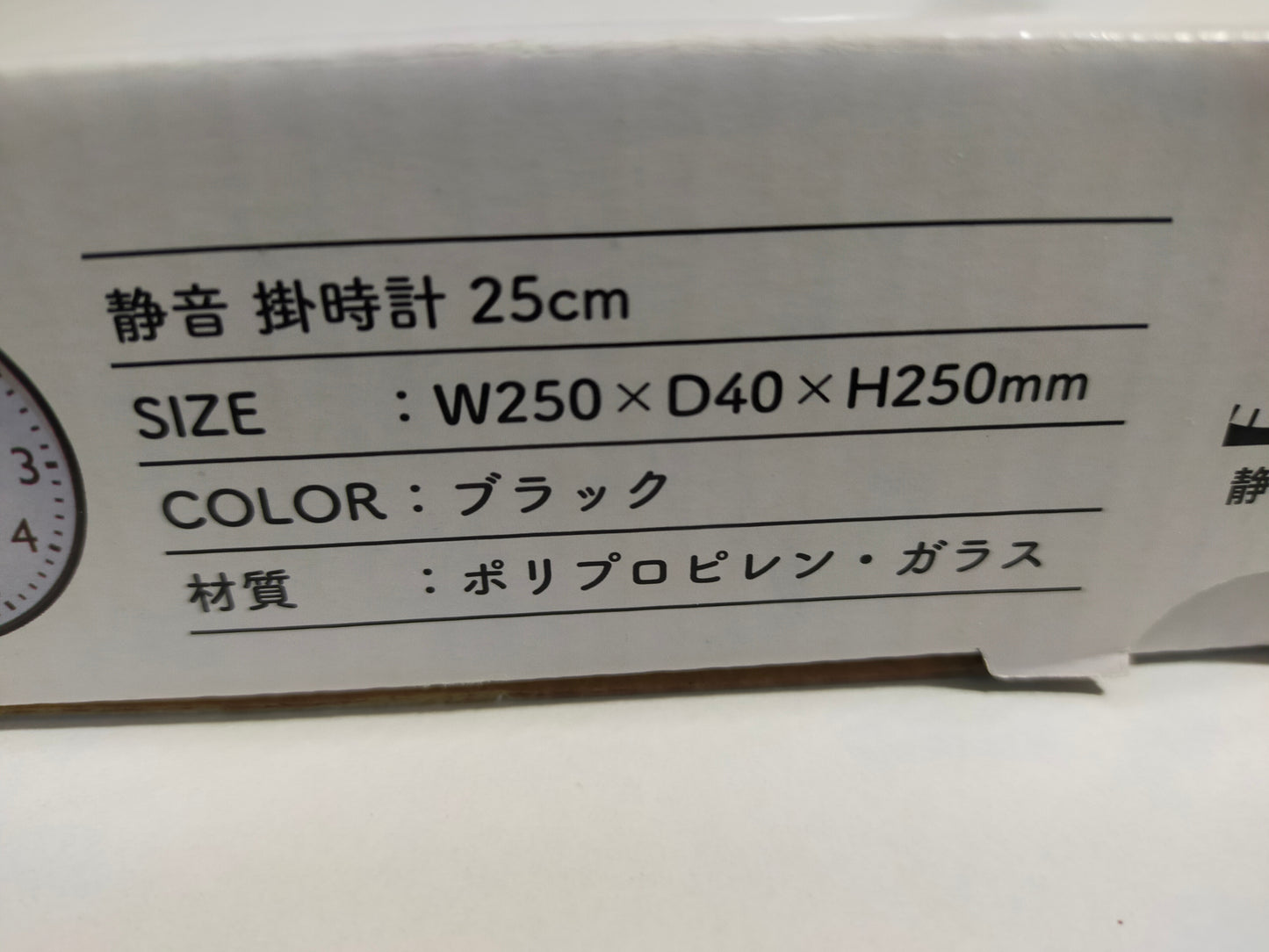 【サテライト】 掛時計 25cm