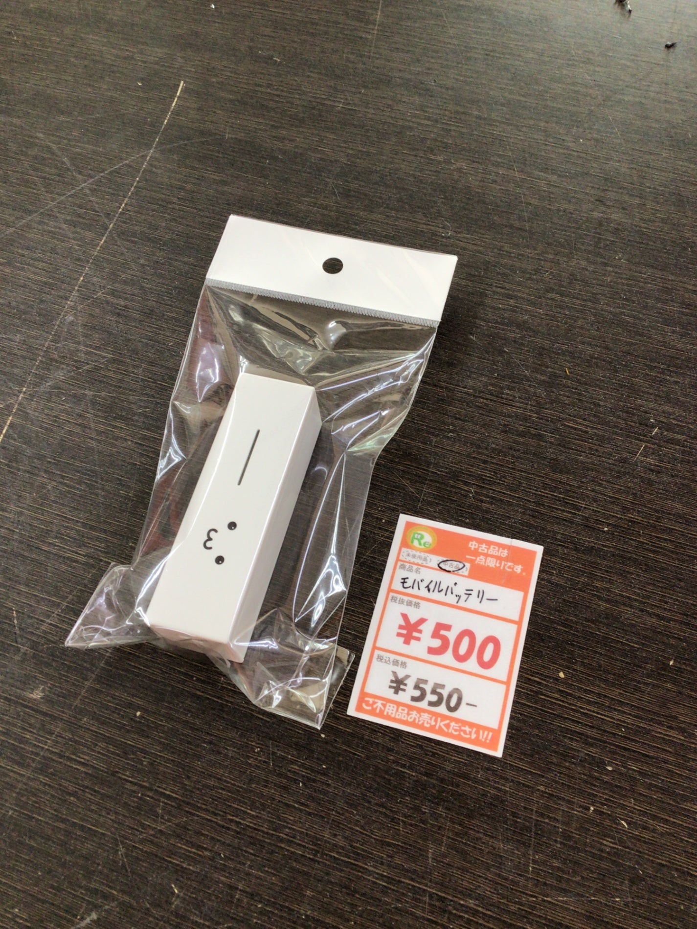 【深草店】モバイルバッテリー 白