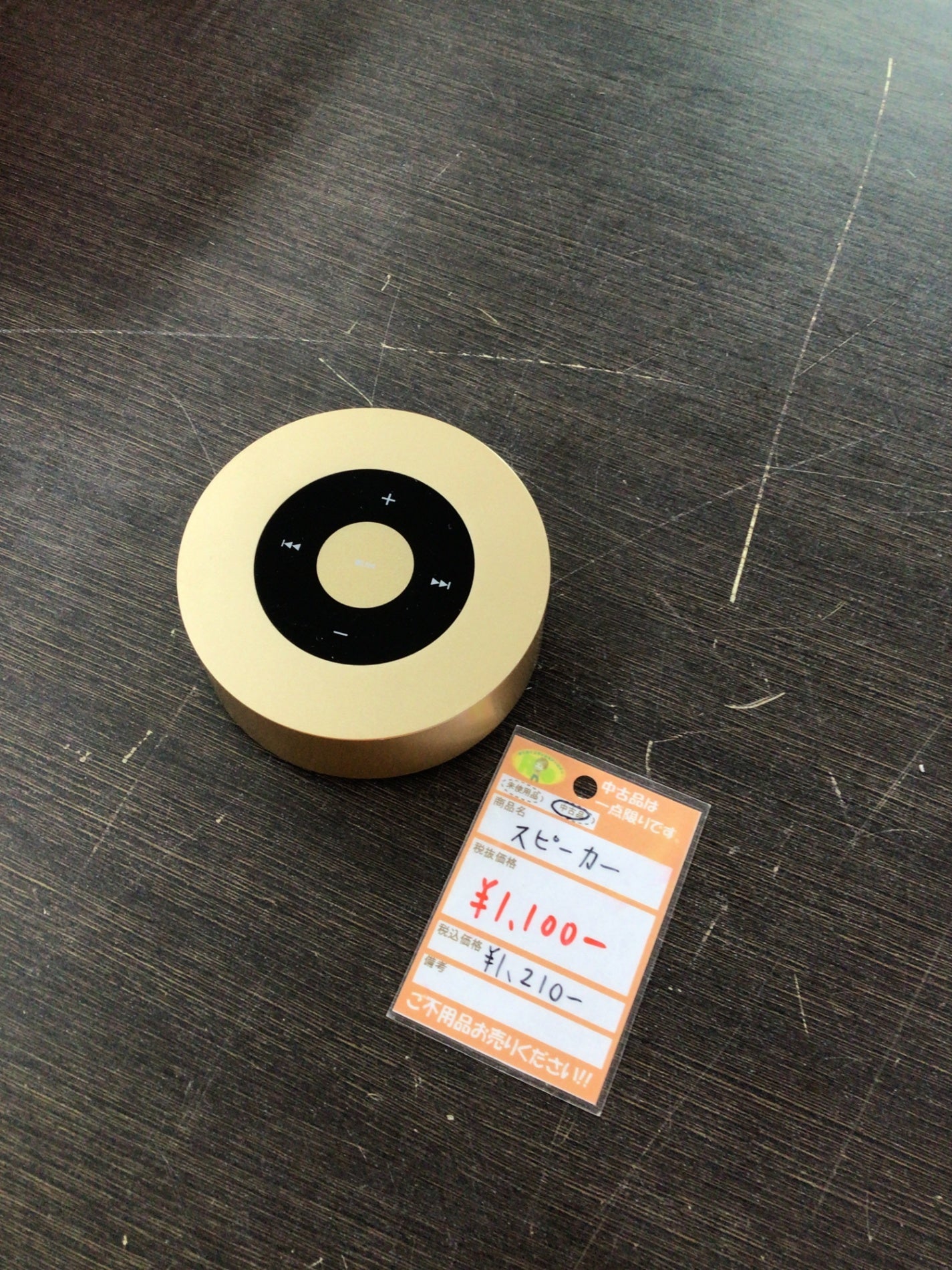 【深草店】スピーカー 黄色 丸型