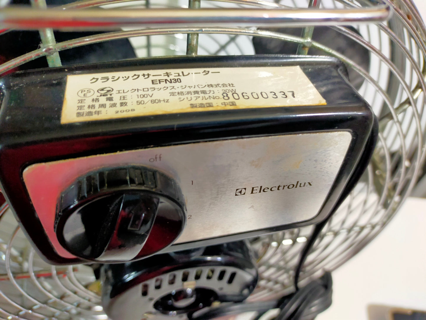 【サテライト】 クラシックサーキュレーター エレクトロラックス EFN30-B
2008年製