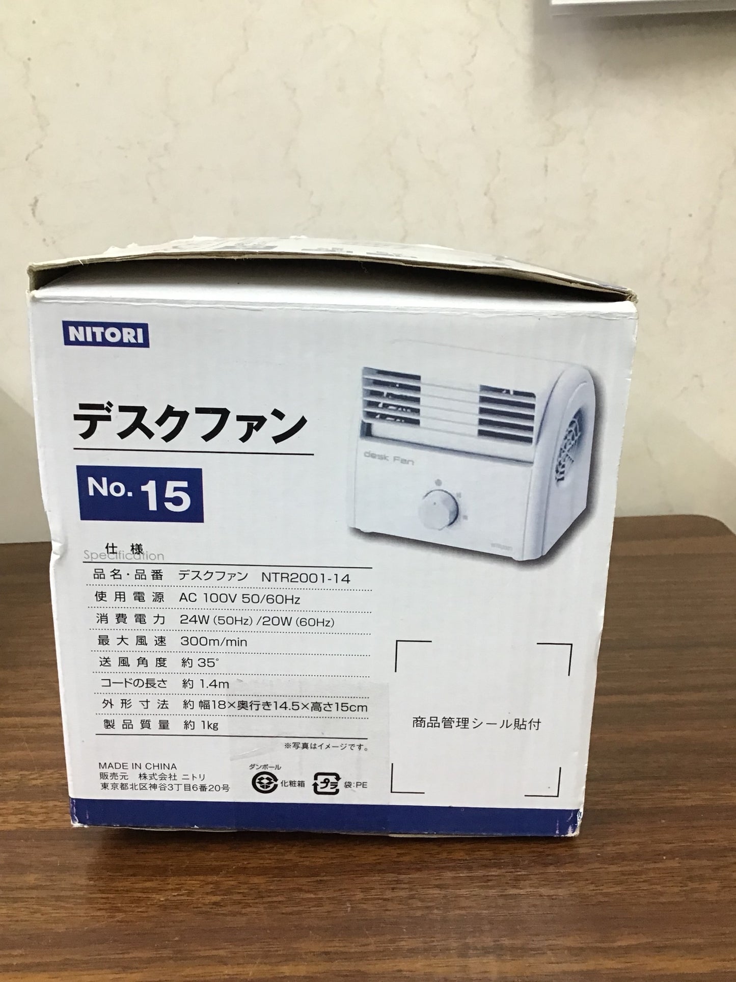 【深草店】 デスクファン