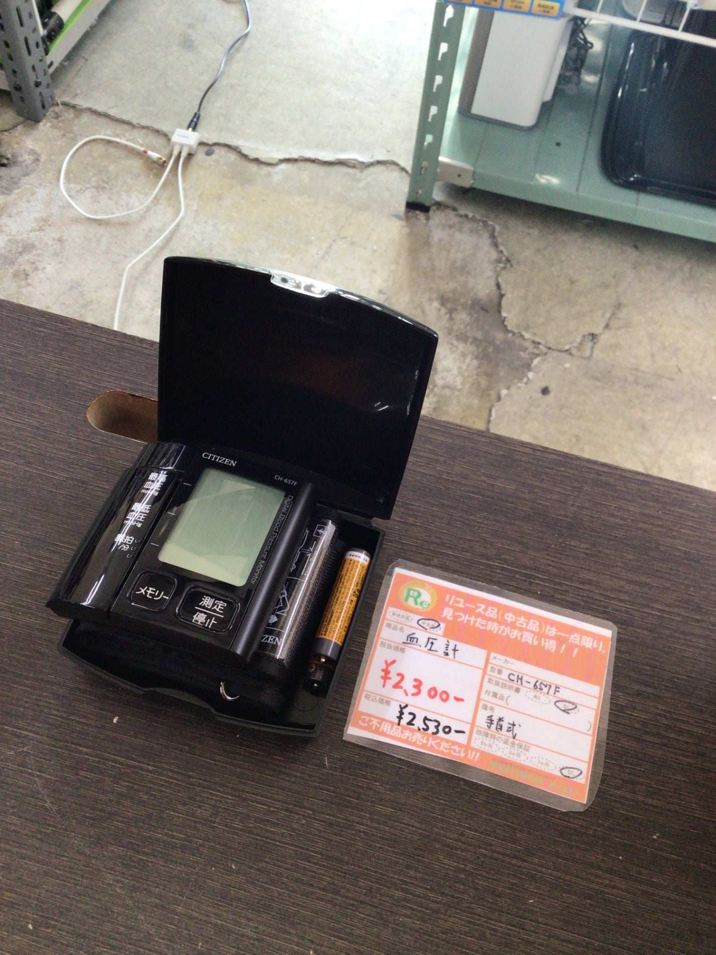 【深草店】手首式血圧計 CH-657F-PM