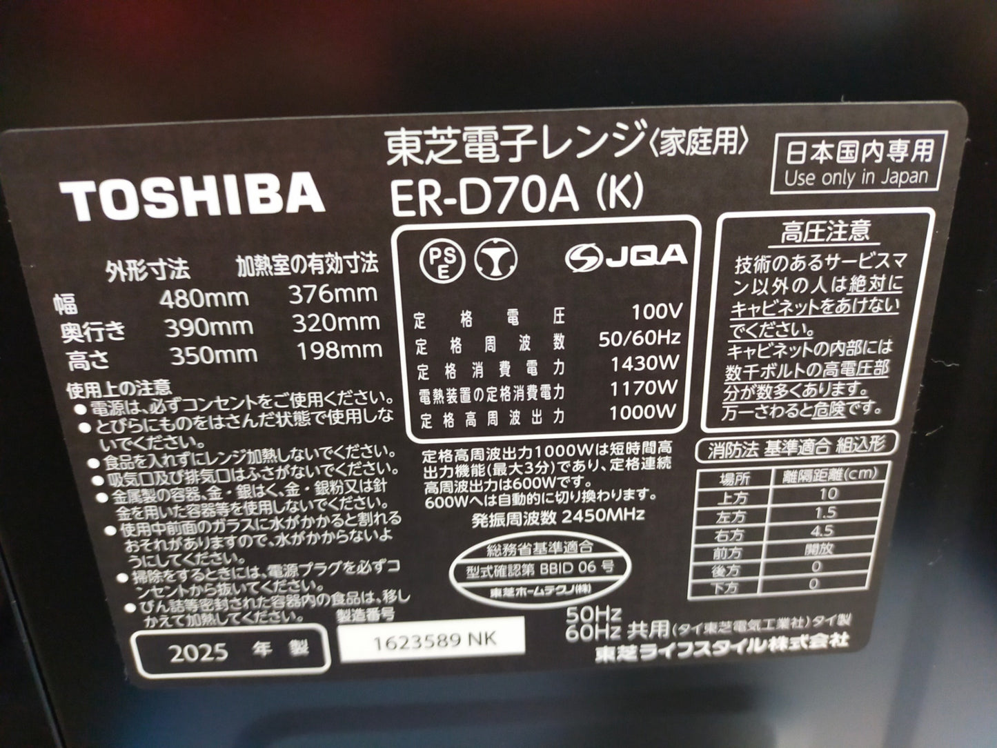【サテライト】 スチームオーブンレンジ 東芝 26L ER-D70A-K
2025年製