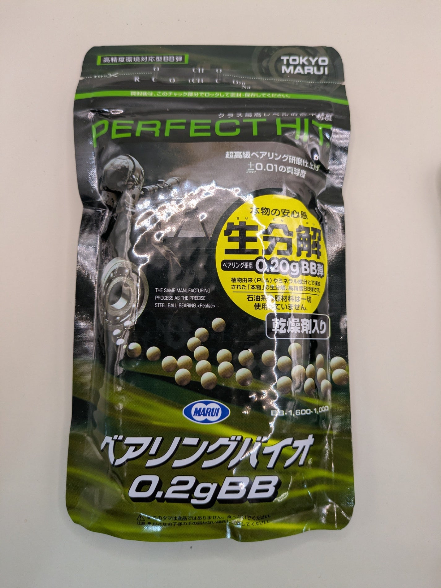 【倉庫保管】 東京マルイ BB弾 ベアリングバイオ 0.25g パーフェクトヒット 生分解 まとめて