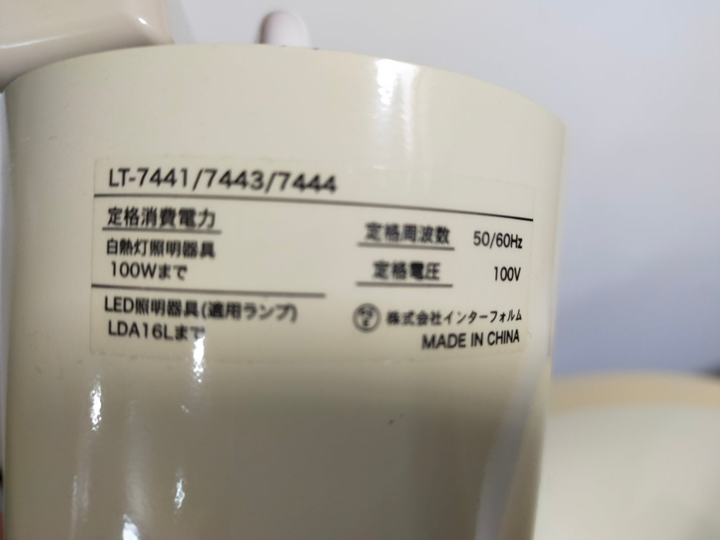 【サテライト】 ペンダントライト インターフォルム LT-7441