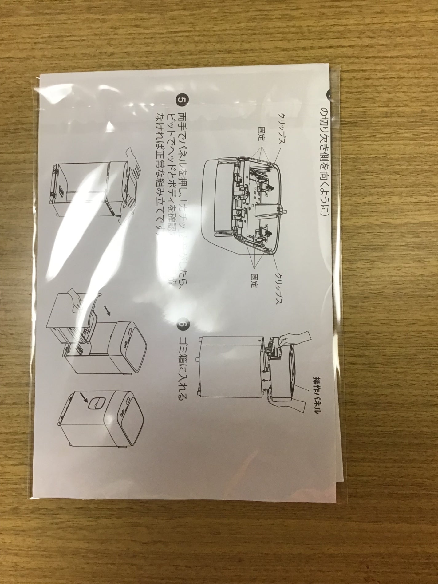 【深草店】 電気おむつマシン