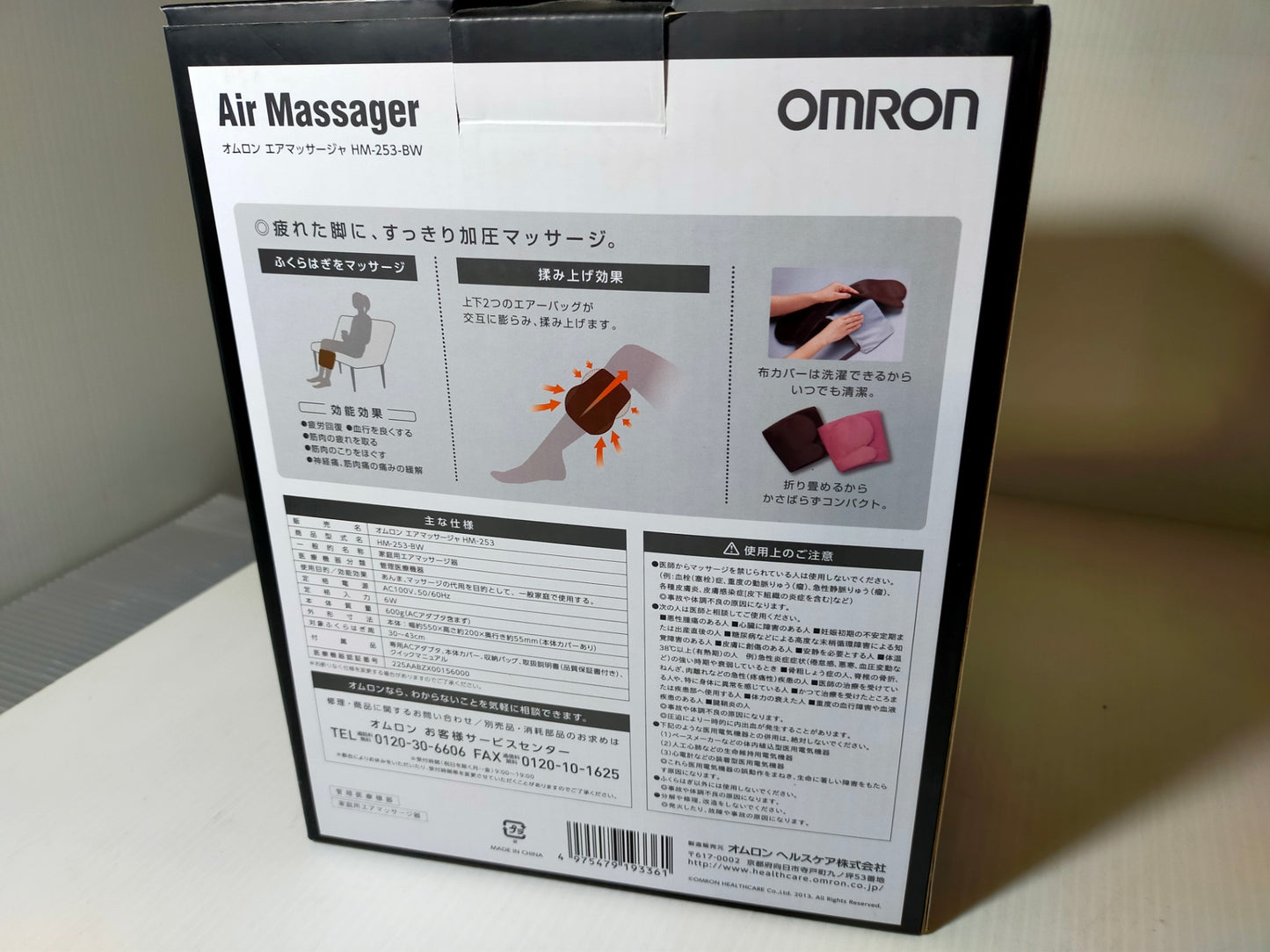 【サテライト】 エアマッサージャ レッグマッサージャー オムロン HM-253-BW