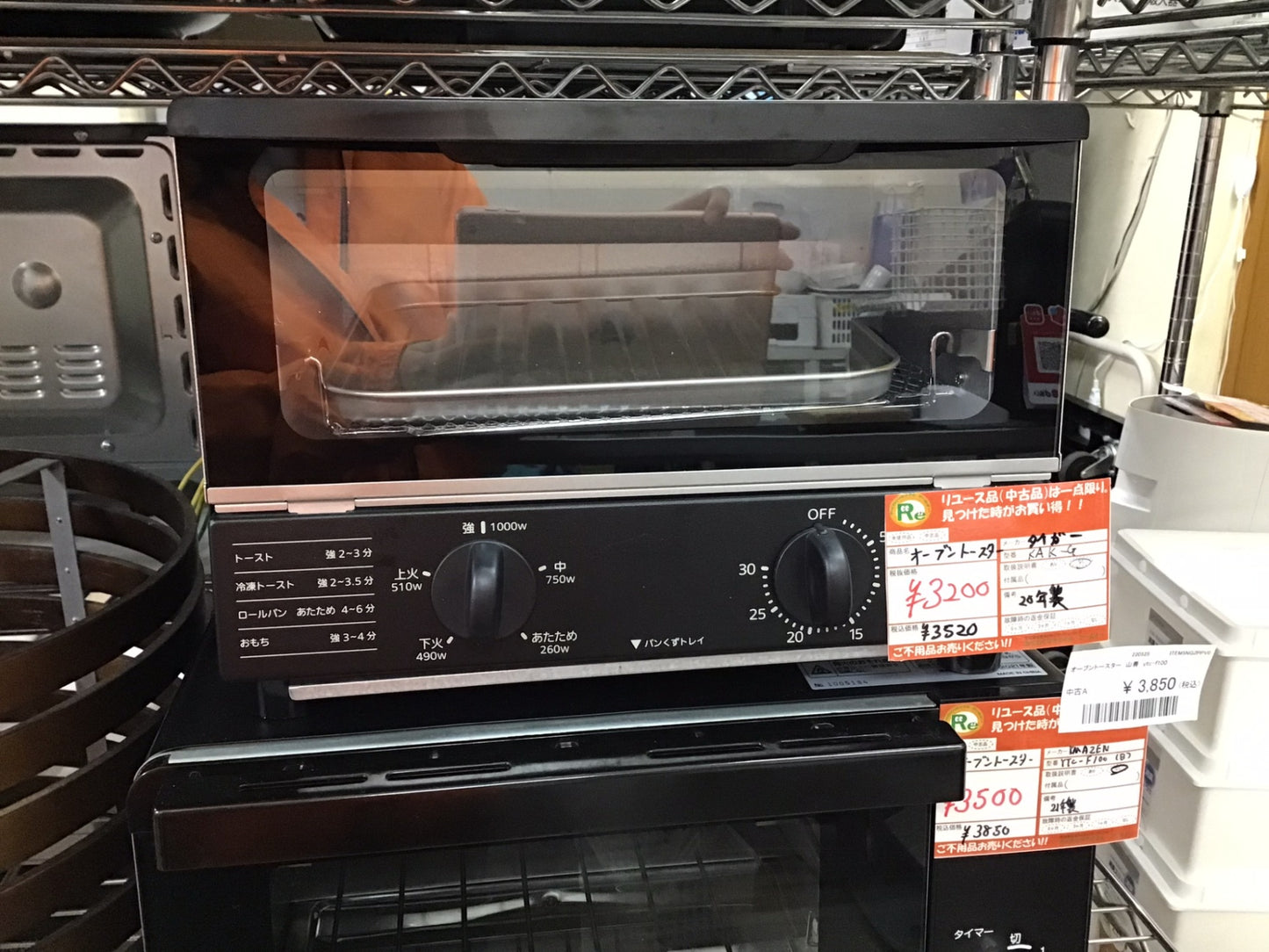 【深草店】タイガー オーブントースター やきたて KAK-G100-K ブラック