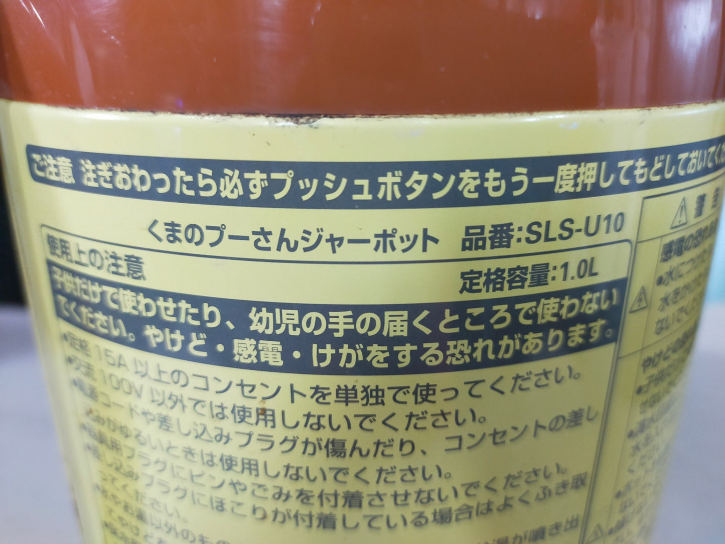【サテライト】電気ポット タイガー 1.0L SLS-U10