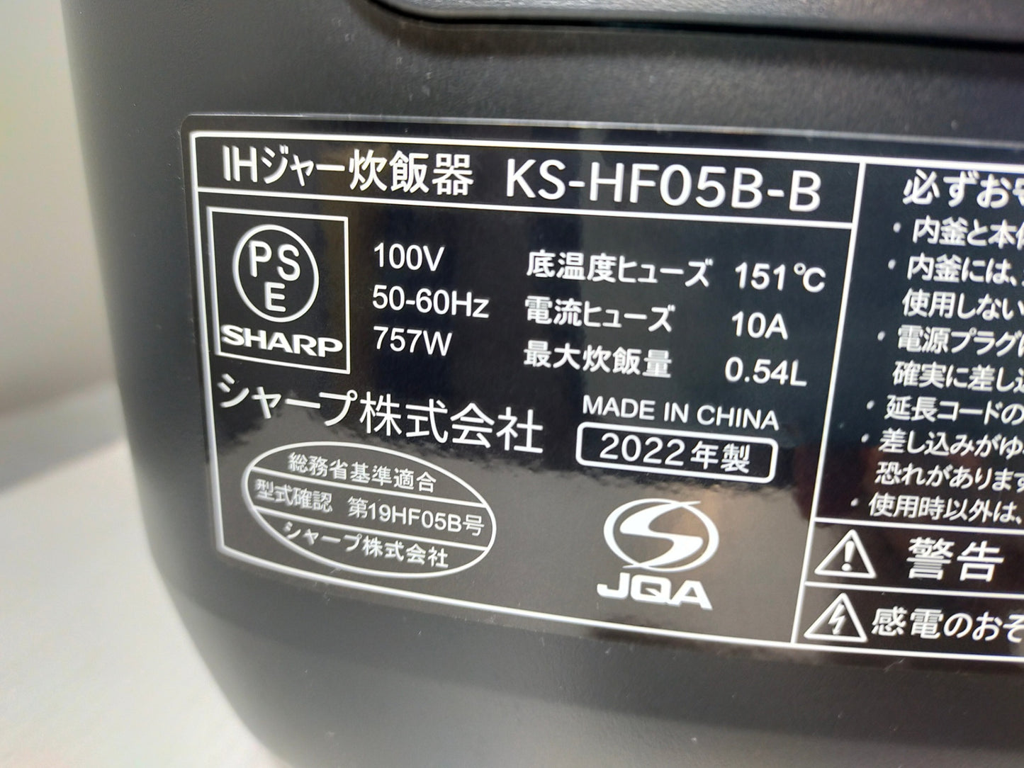 【サテライト】 IH炊飯器 シャープ 3合炊き KS-HF05BーB
2022年製