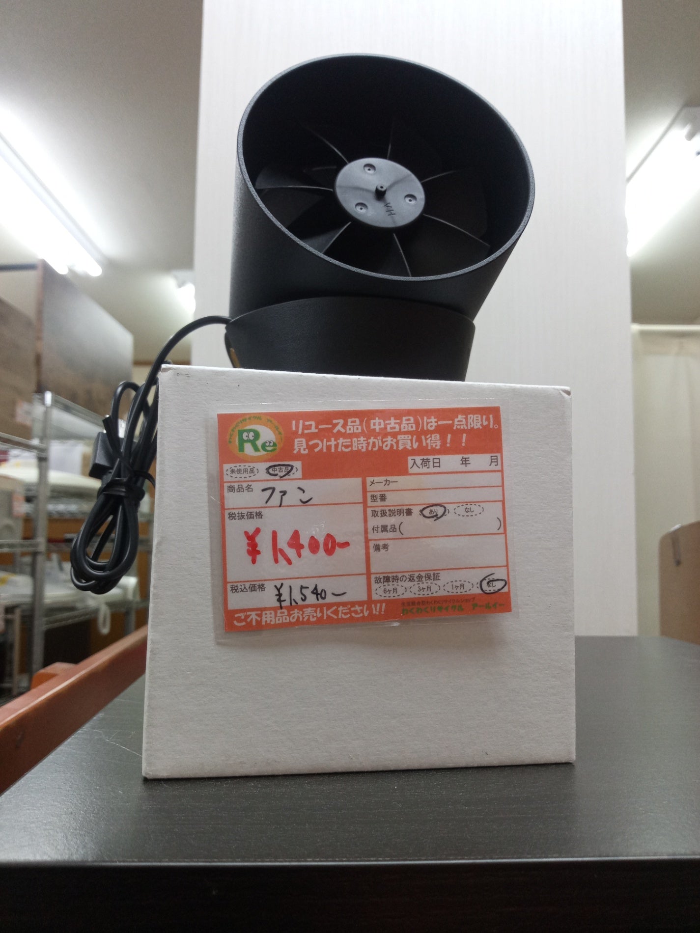 深草店 ファン