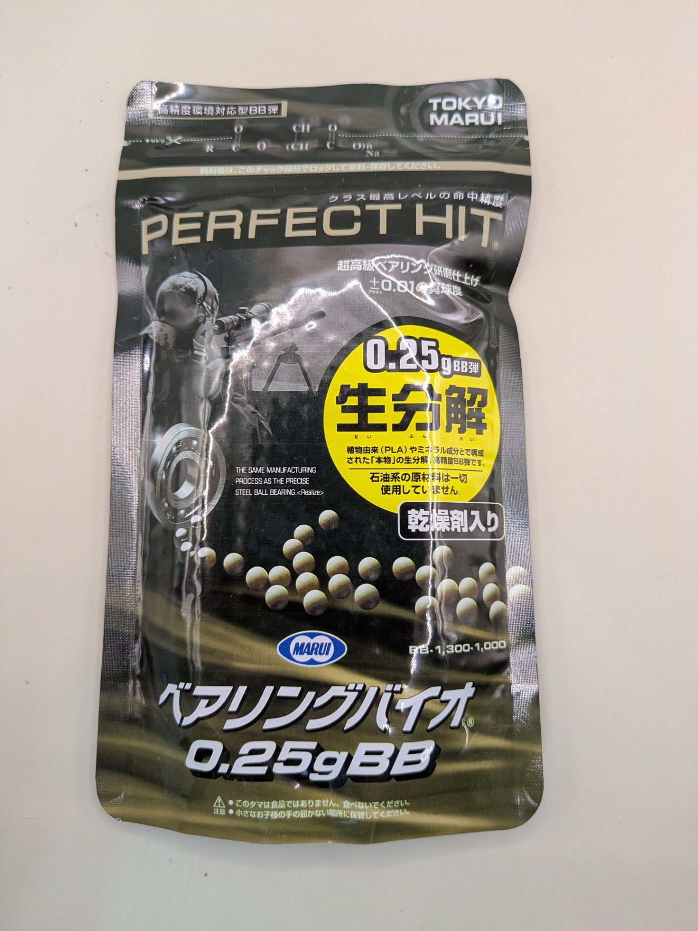 【倉庫保管】 東京マルイ BB弾 ベアリングバイオ 0.25g パーフェクトヒット 生分解 まとめて