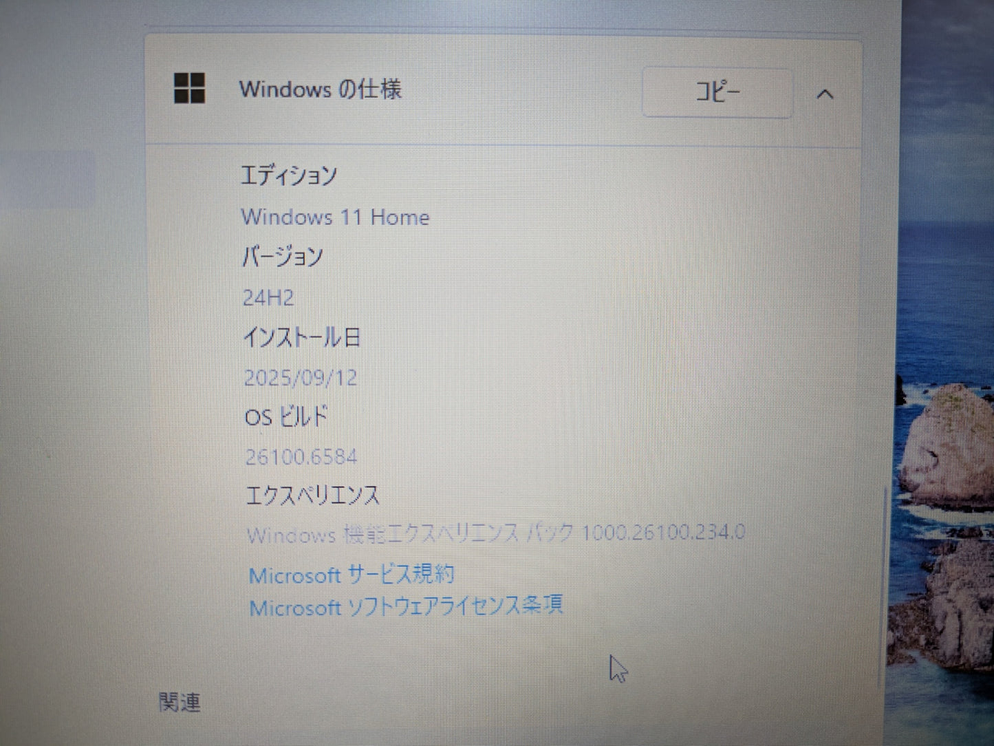 【深草店】ノートPC DELL Inspiron 3585 バッテリー良好 AMD Ryzen 3 2200U Windows11 メモリ12GB SSD128GB