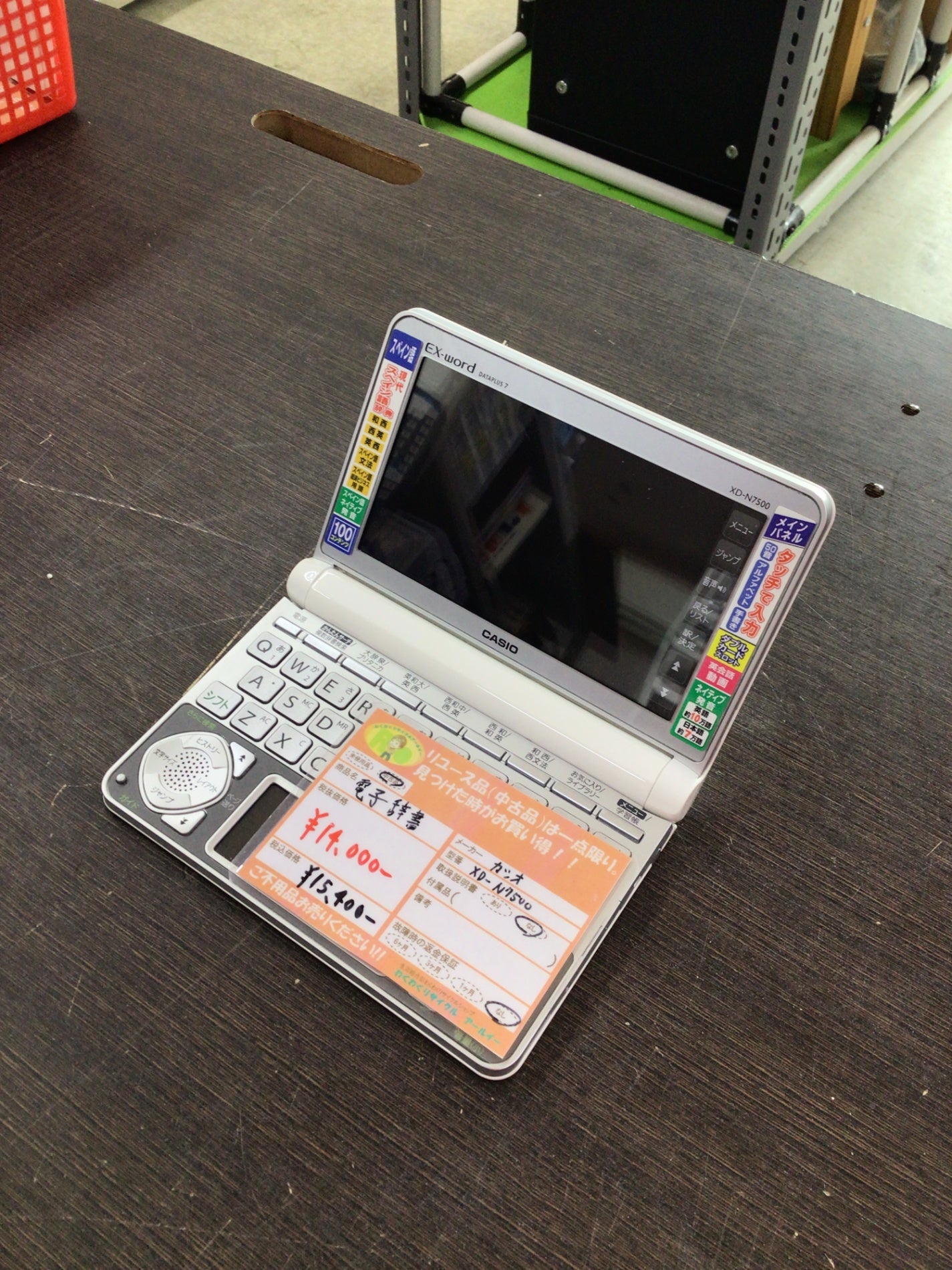 【深草店】カシオ 電子辞書 エクスワード スペイン語モデル XD-N7500
