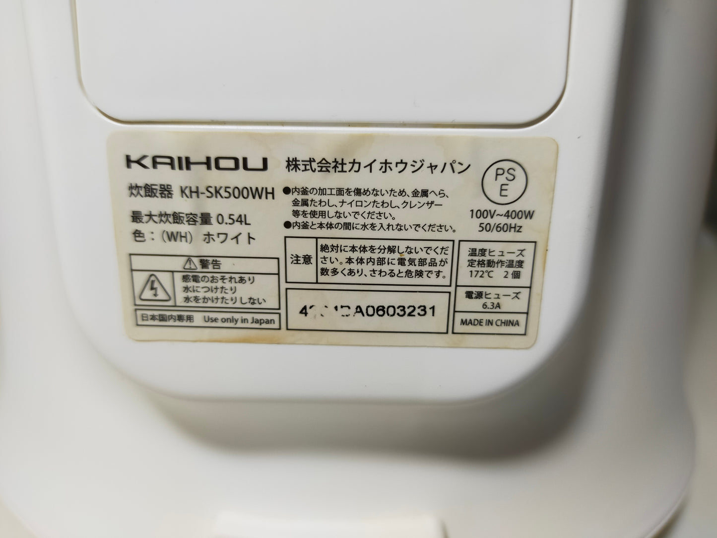 【サテライト】炊飯器 カイホウジャパン 3合炊き KH-SK500WH