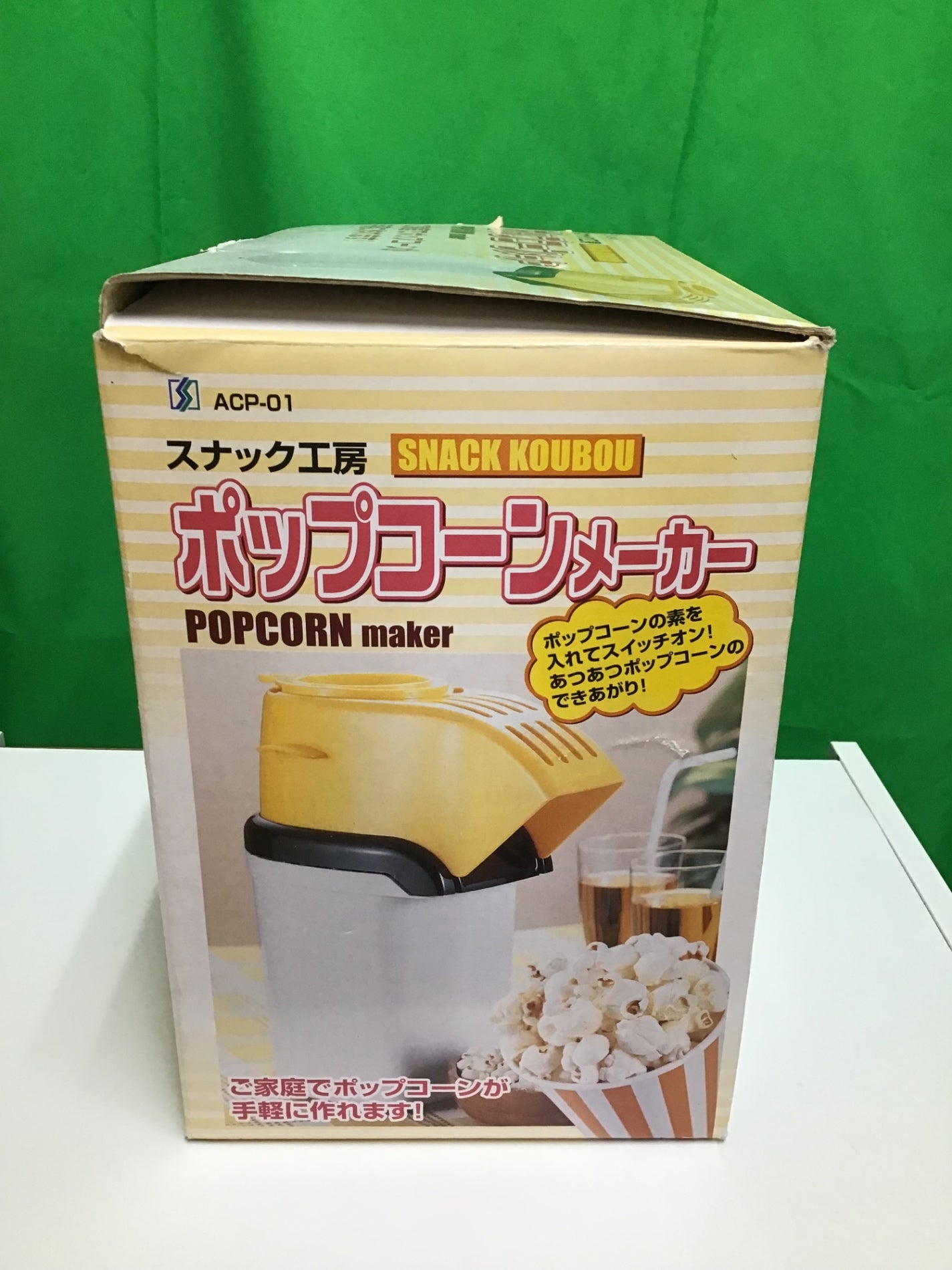 【深草店】下村 スナック工房 ポップコーンメーカー ACP-01