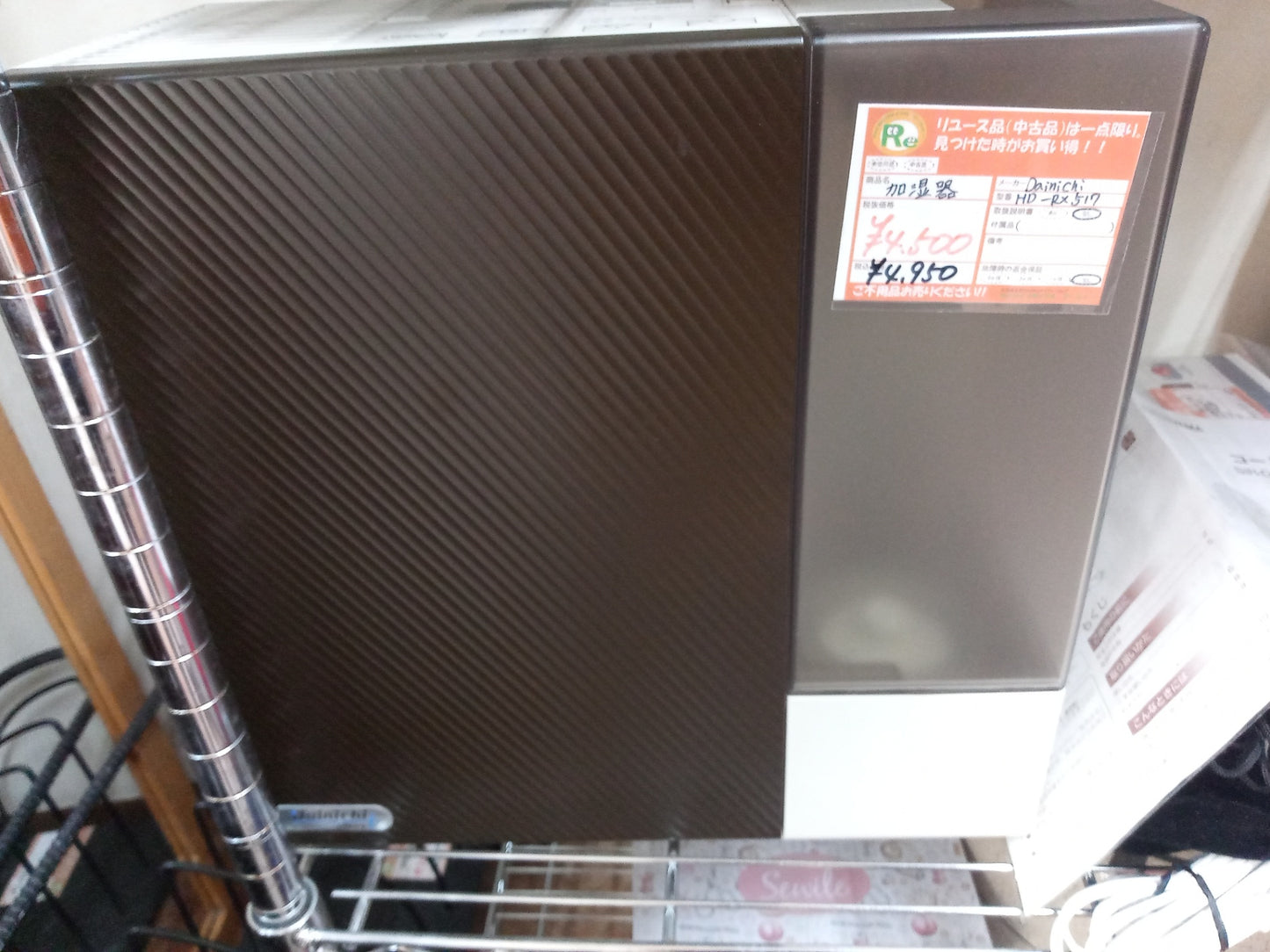 【深草店】DAINITH HDーRX517 加湿器 DAINICHI HD-RX517 1