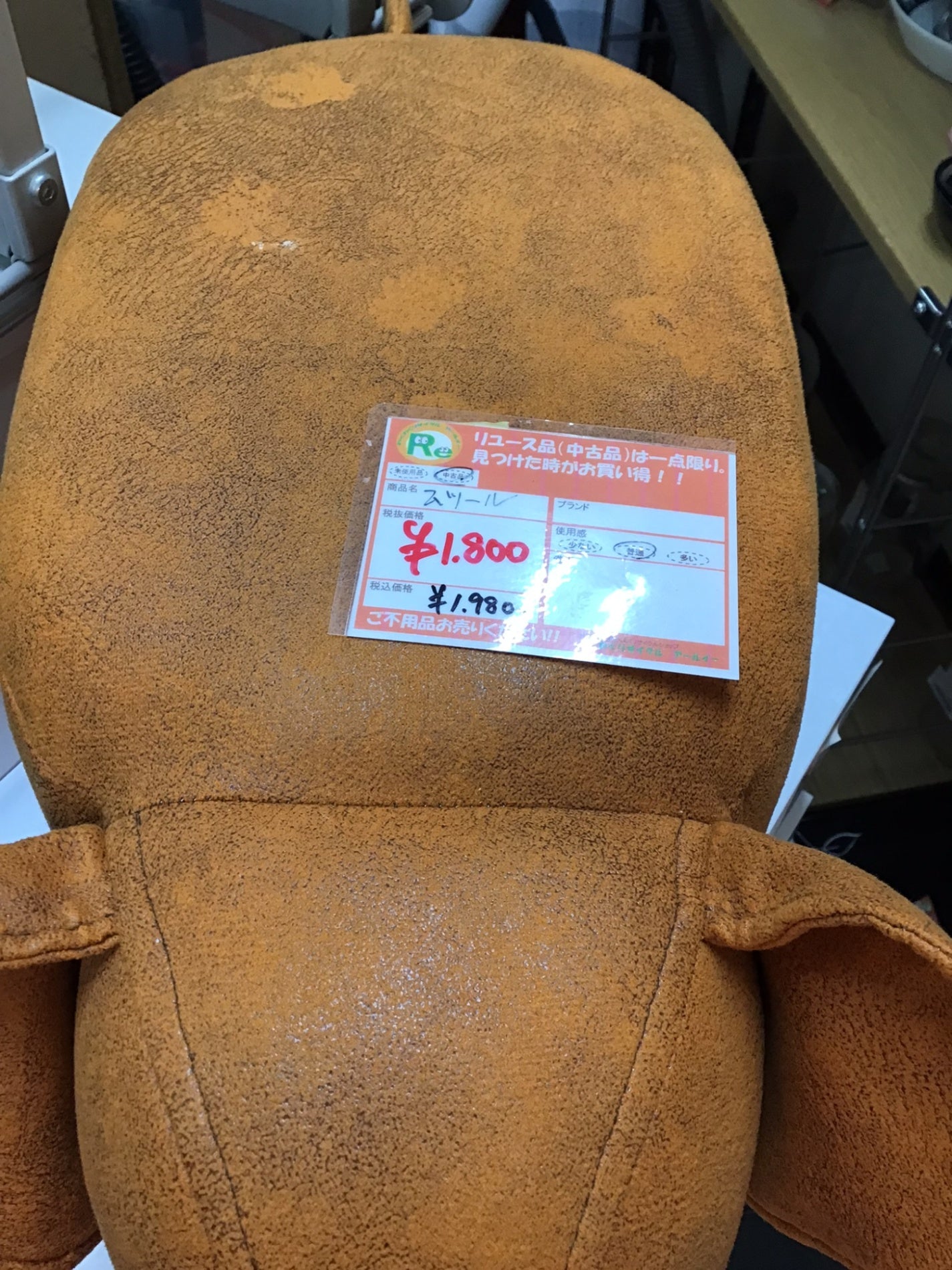 【深草店】ゾウのスツール