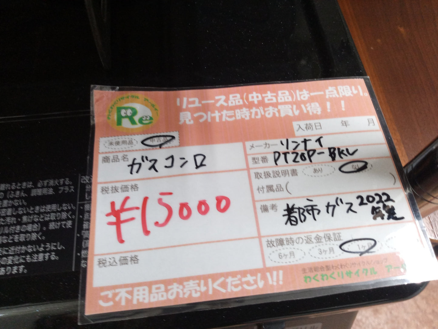 【深草店】パロマ DAー360WAーL ガスコンロ パロマ 黒 2018