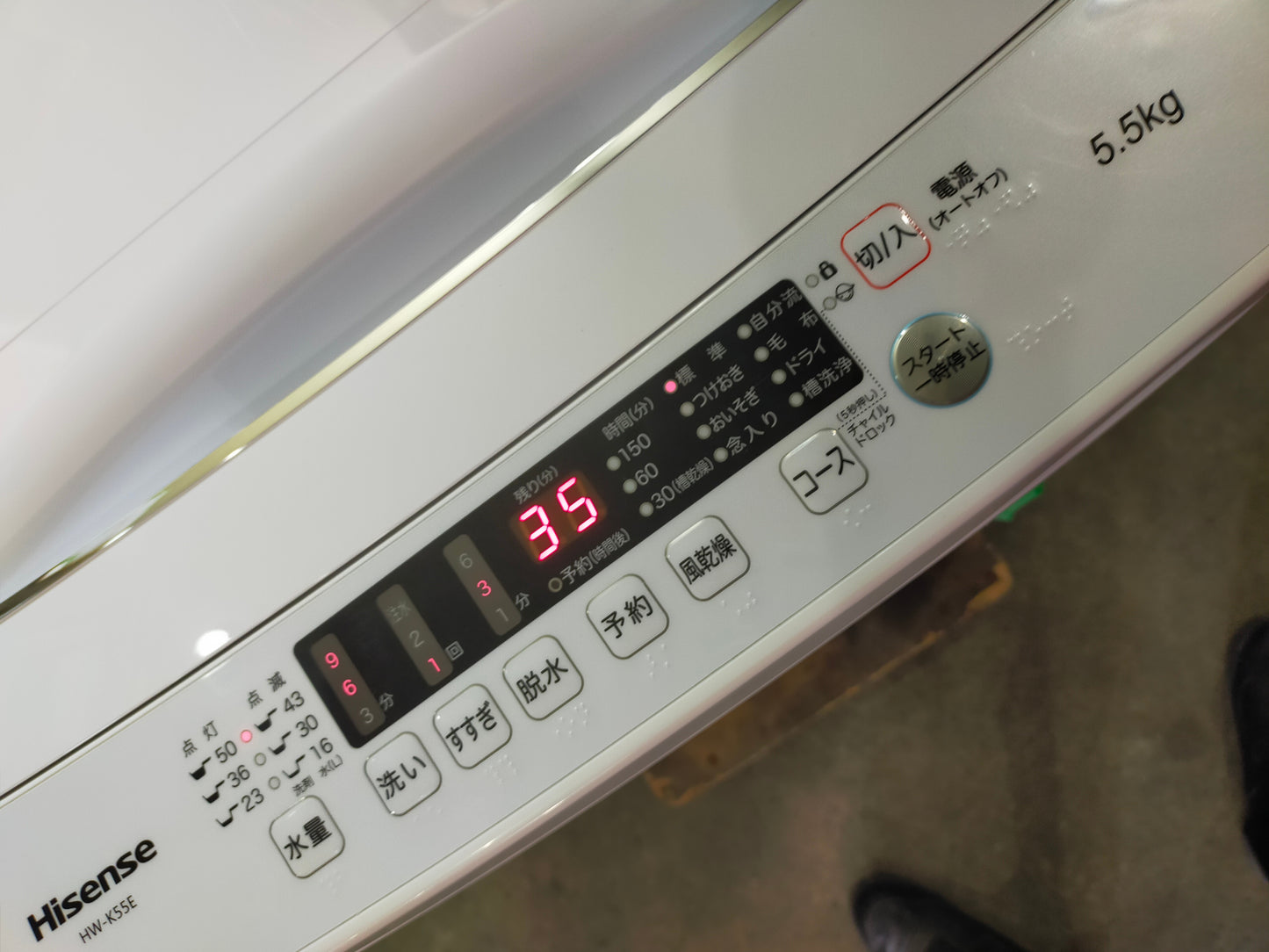 【深草店】洗濯機 ハイセンス HW-K55E 5.5kg 2023年製