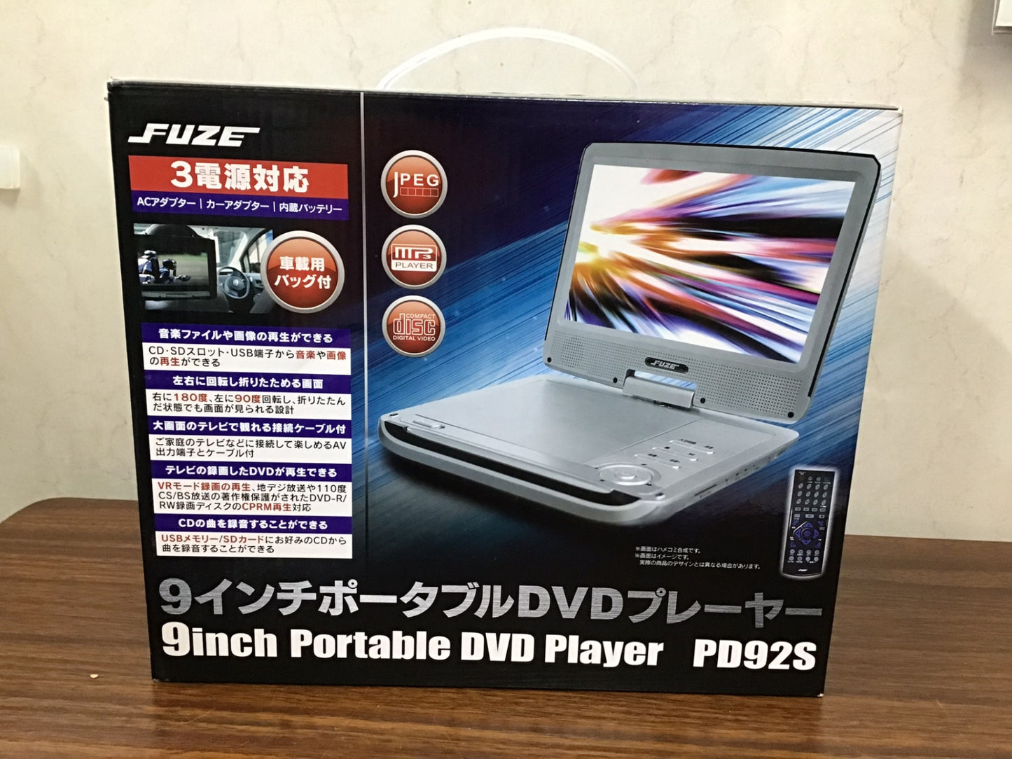 【深草店】9インチDVDプレーヤー PO125