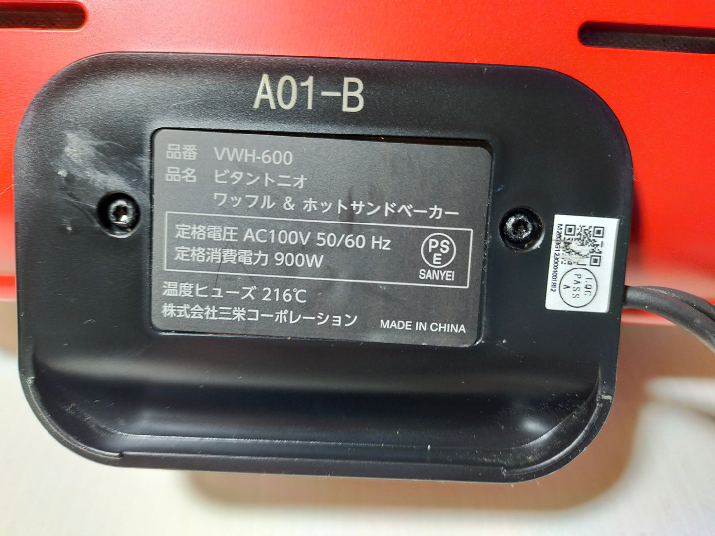 【サテライト】 ホットサンドメーカー ワッフル&ホットサンドベーカー ビタントニオ VWH-600-R
2023年製
