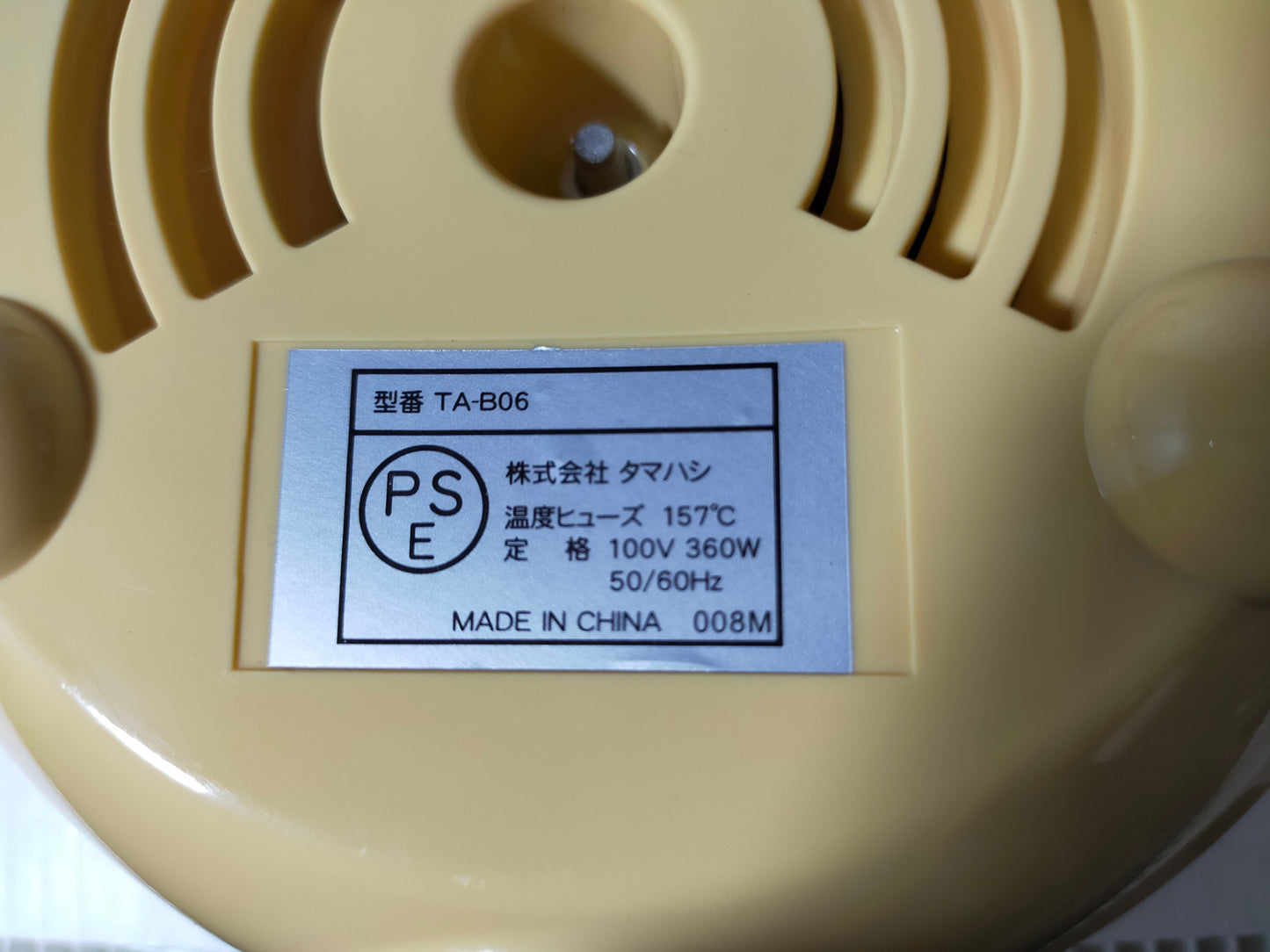 【サテライト】 電気たまごゆで器 TA-B06
2022年製