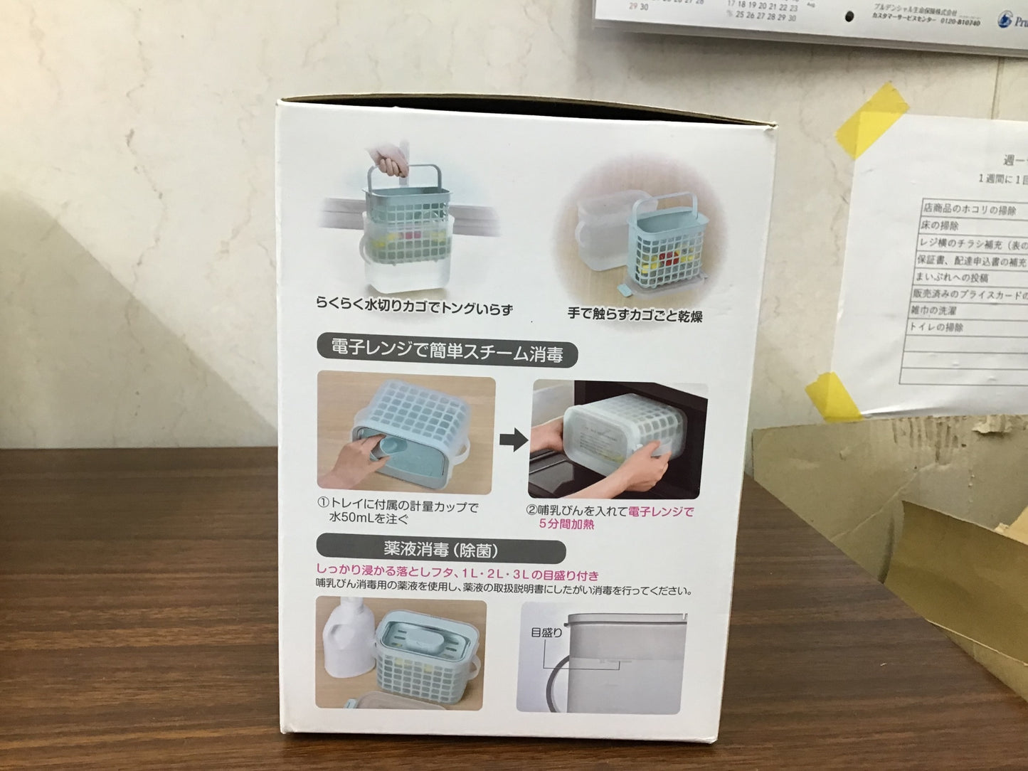 【深草店】 哺乳びん消毒ケース