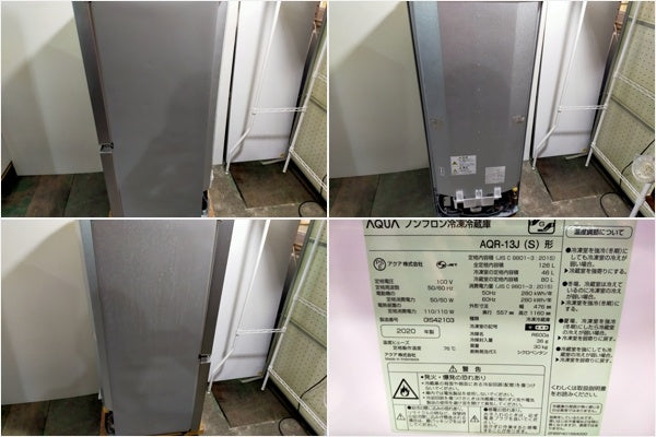 【サテライト】冷蔵庫 アクア AQR-13J-S 126L 2020年製