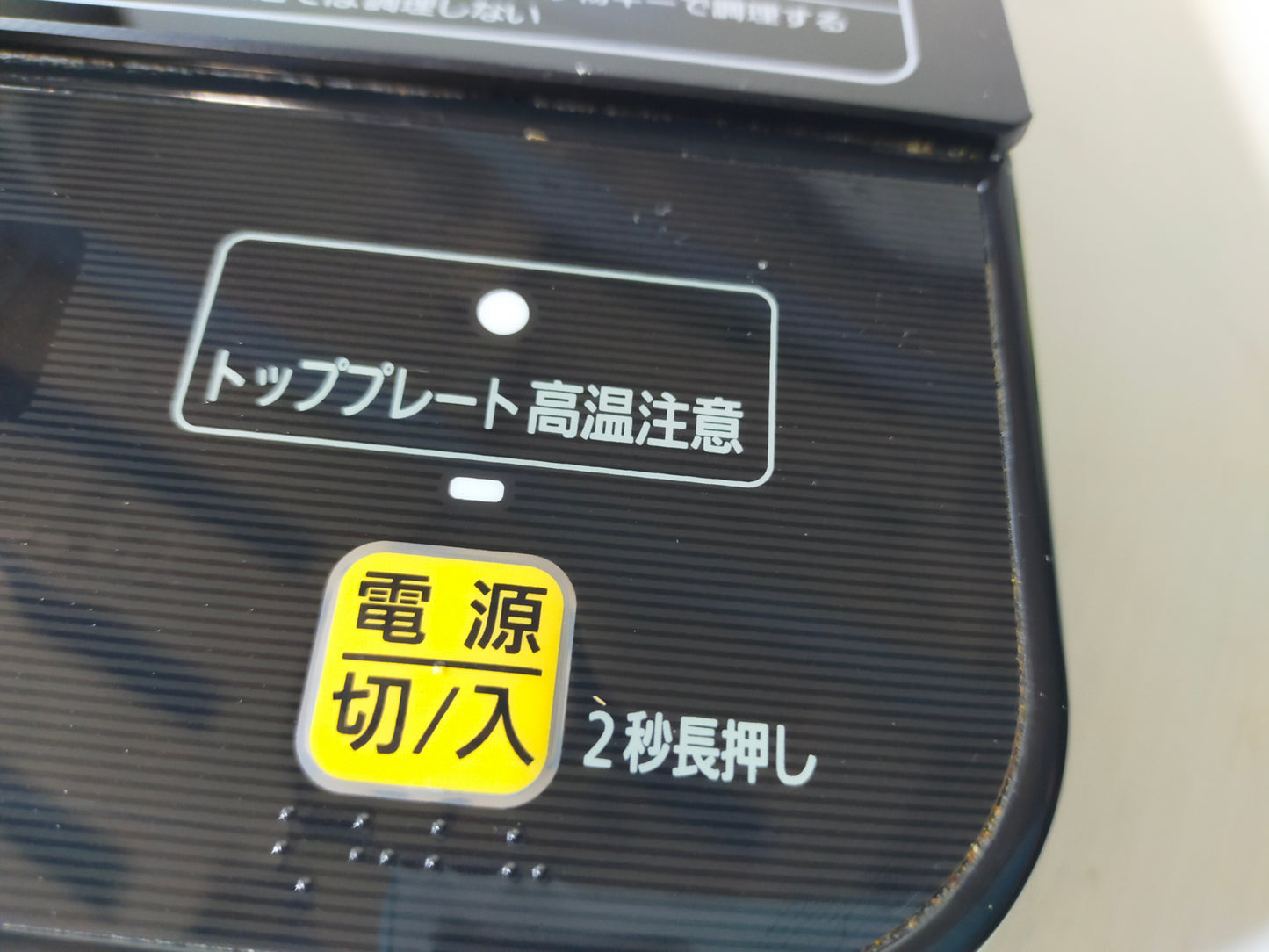 【サテライト】 2口IHコンロ アイリスオーヤマ IHK-W1-B
2018年製