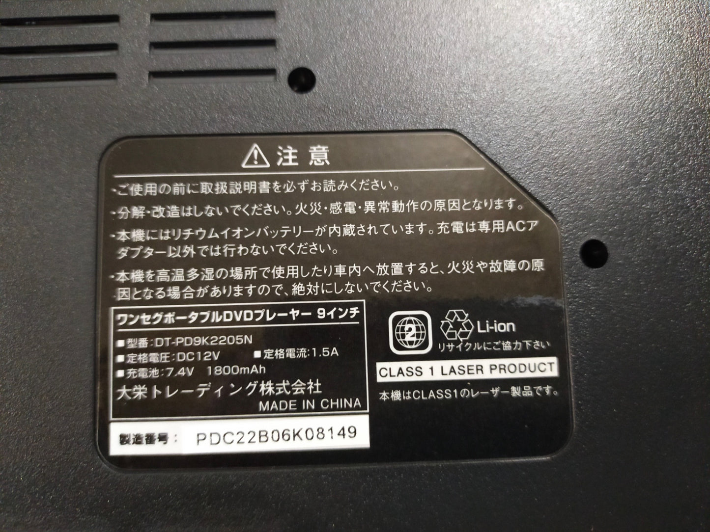 【サテライト】ポータブルDVDプレーヤー 大栄トレーディング 9インチ DT-PD9K2205N
