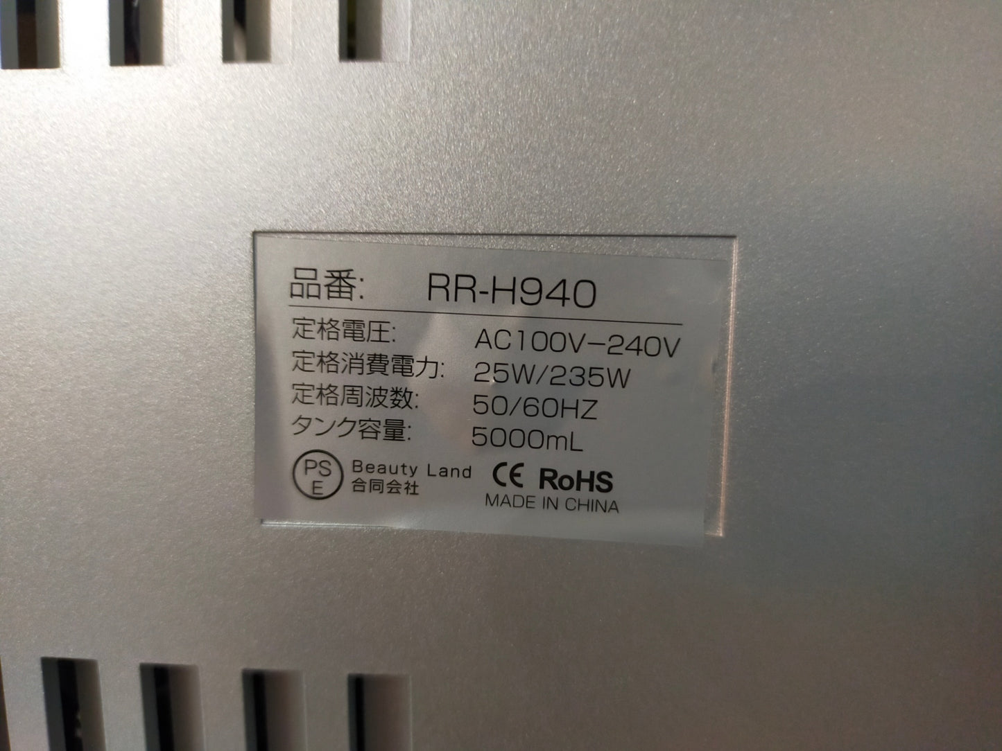 【サテライト】ハイブリッド式加湿器 RR-H940
