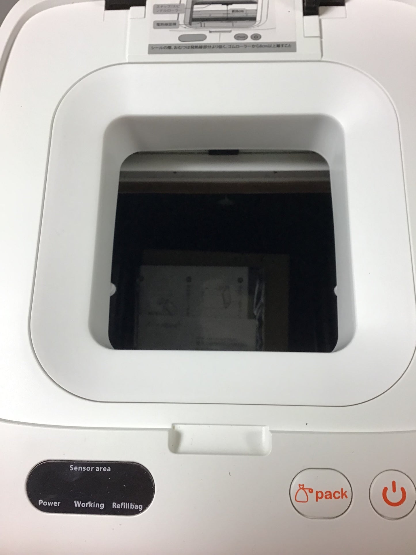 【深草店】 電気おむつマシン