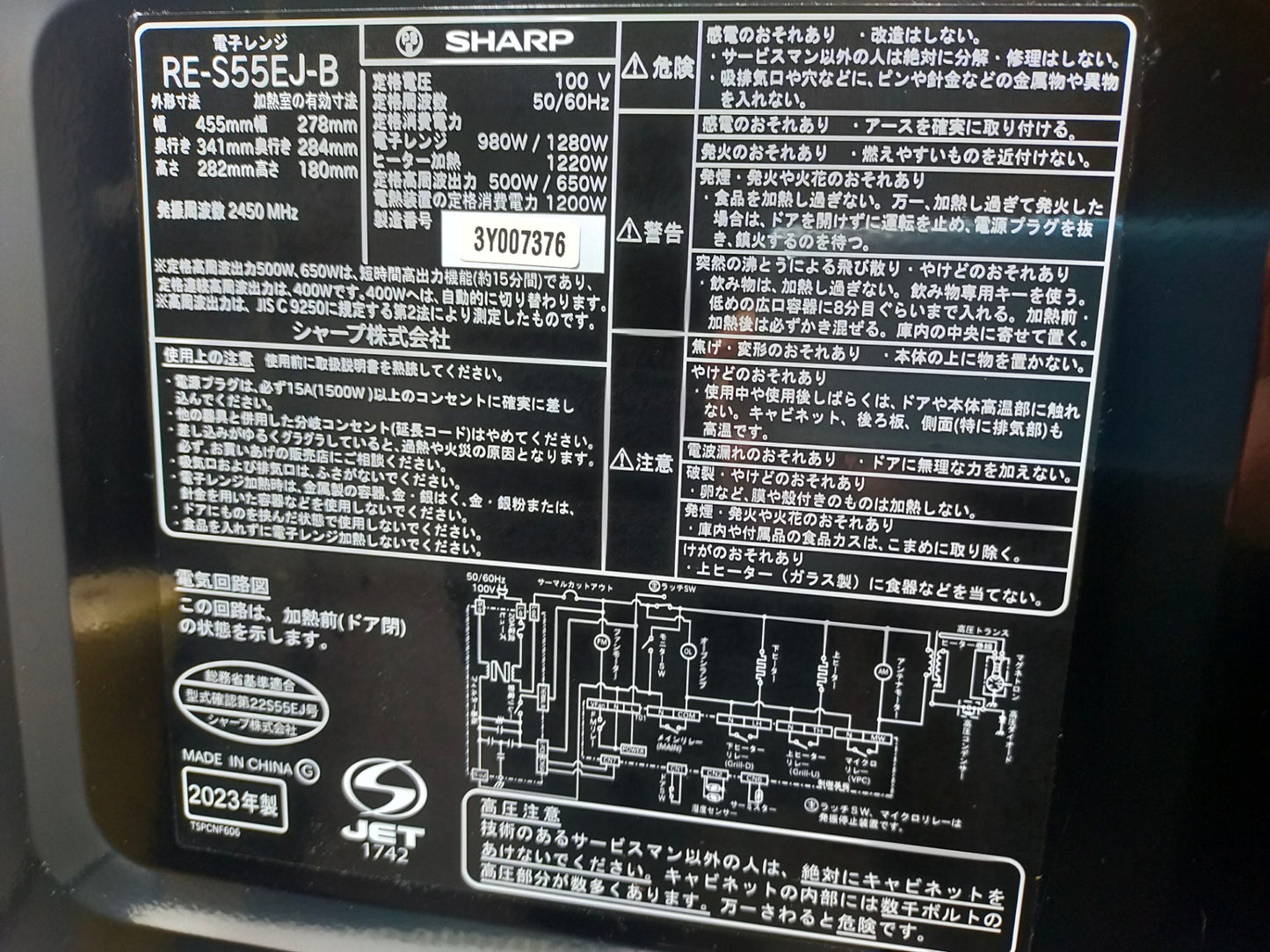 【深草店】 オーブンレンジ シャープ 16L RE-S55EJ
2023年製