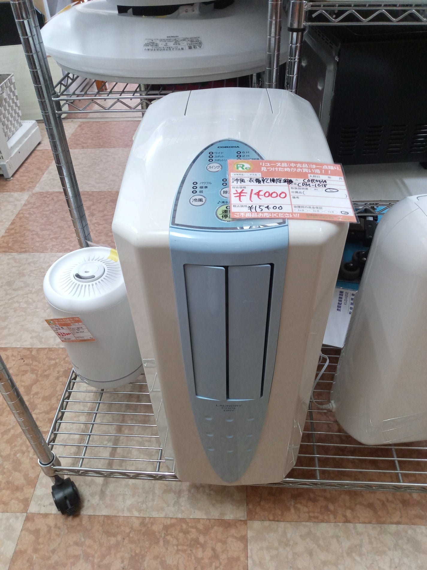 【深草店】CORONA CDM-1018 冷風・衣類乾燥除湿器 CORONA CDM-1018 1