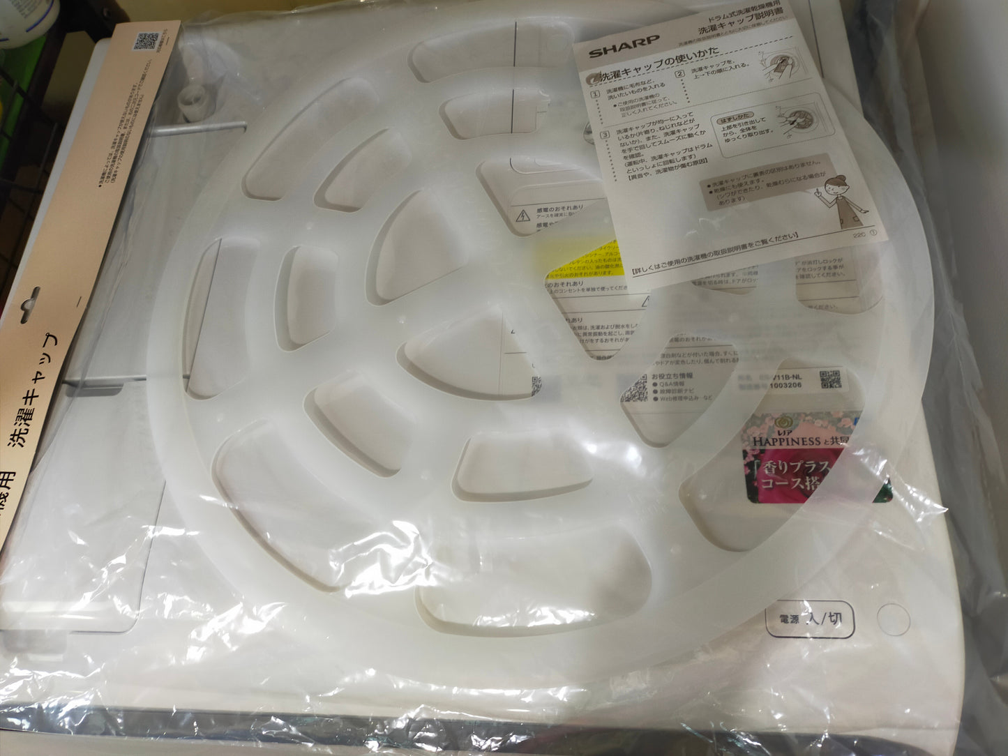 【サテライト】洗濯機 シャープ ES-V11B-NL 11.0kg/6.0kg 2024年製