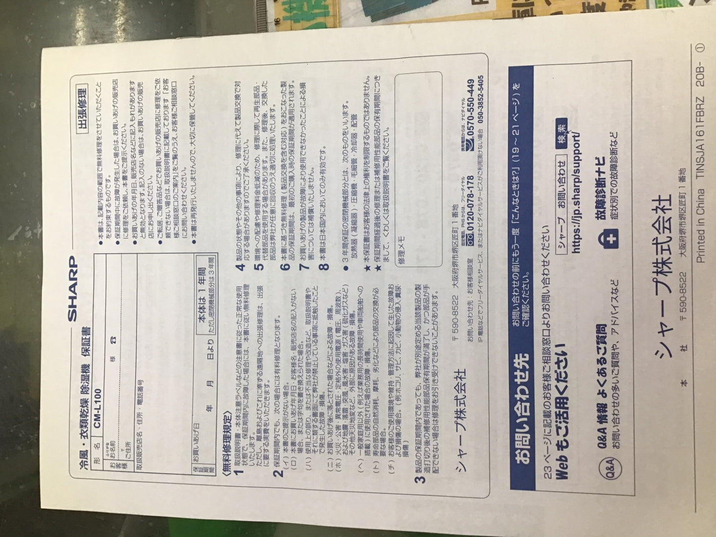 【深草店】 冷風・換装 除湿器 シャープ CM-L100
2020年年製