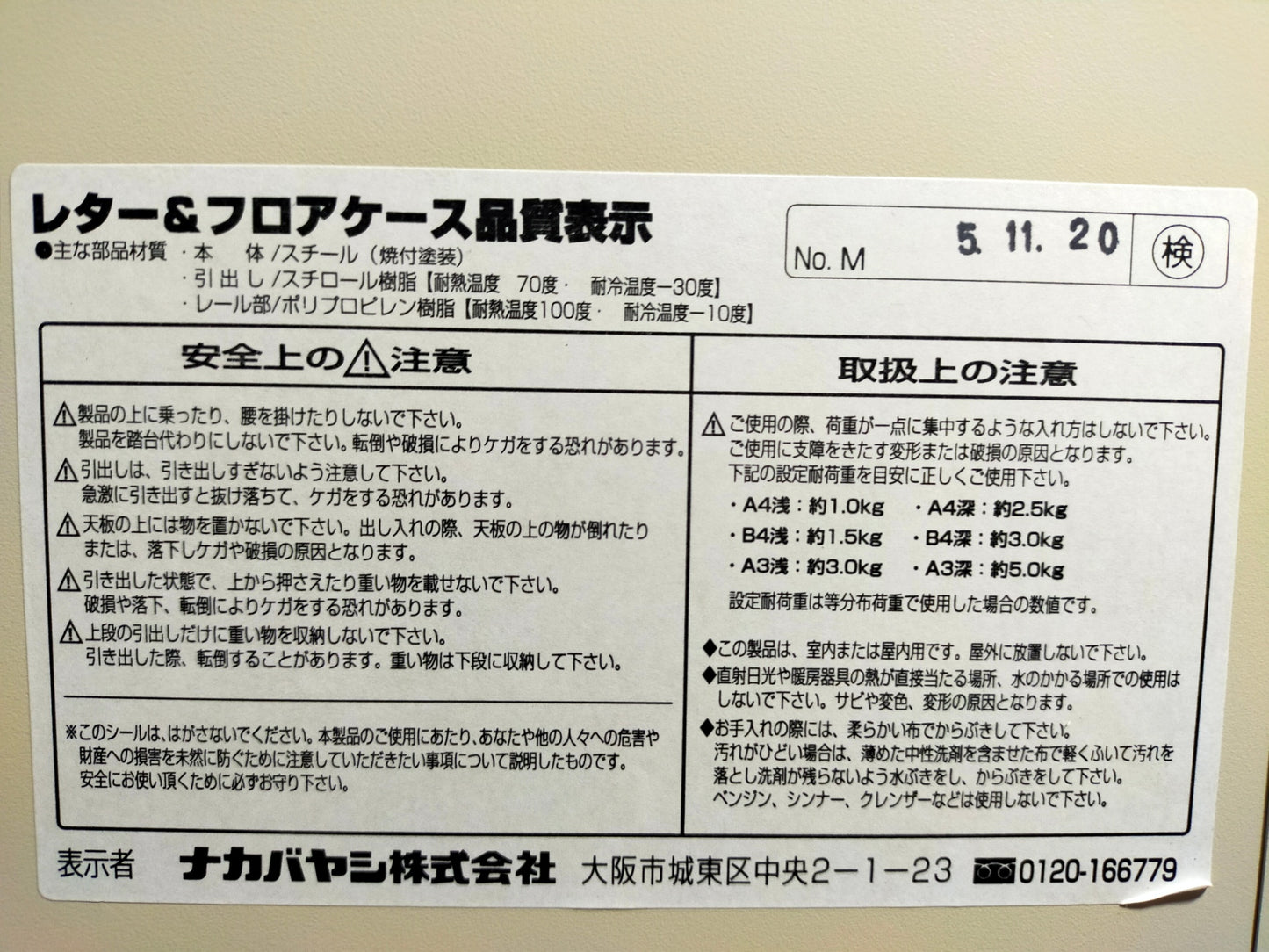 【サテライト】 レター&フロアケース ナカバヤシ