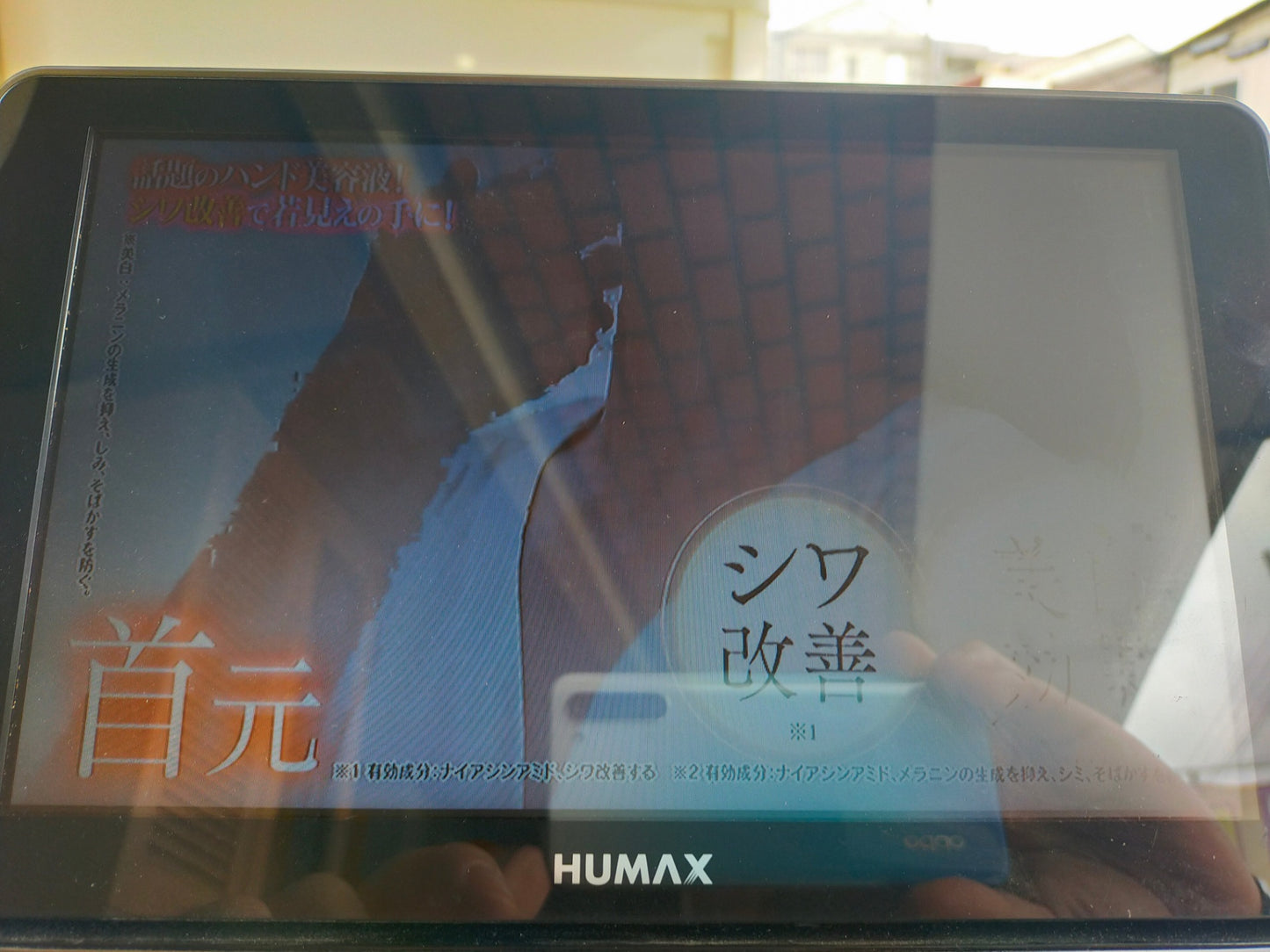 【サテライト】カーモニター HUMAX 10.2V型 CI-TV10