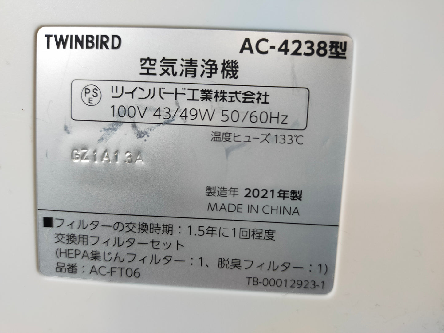 【サテライト】 空気清浄機 ツインバード AC-4238W