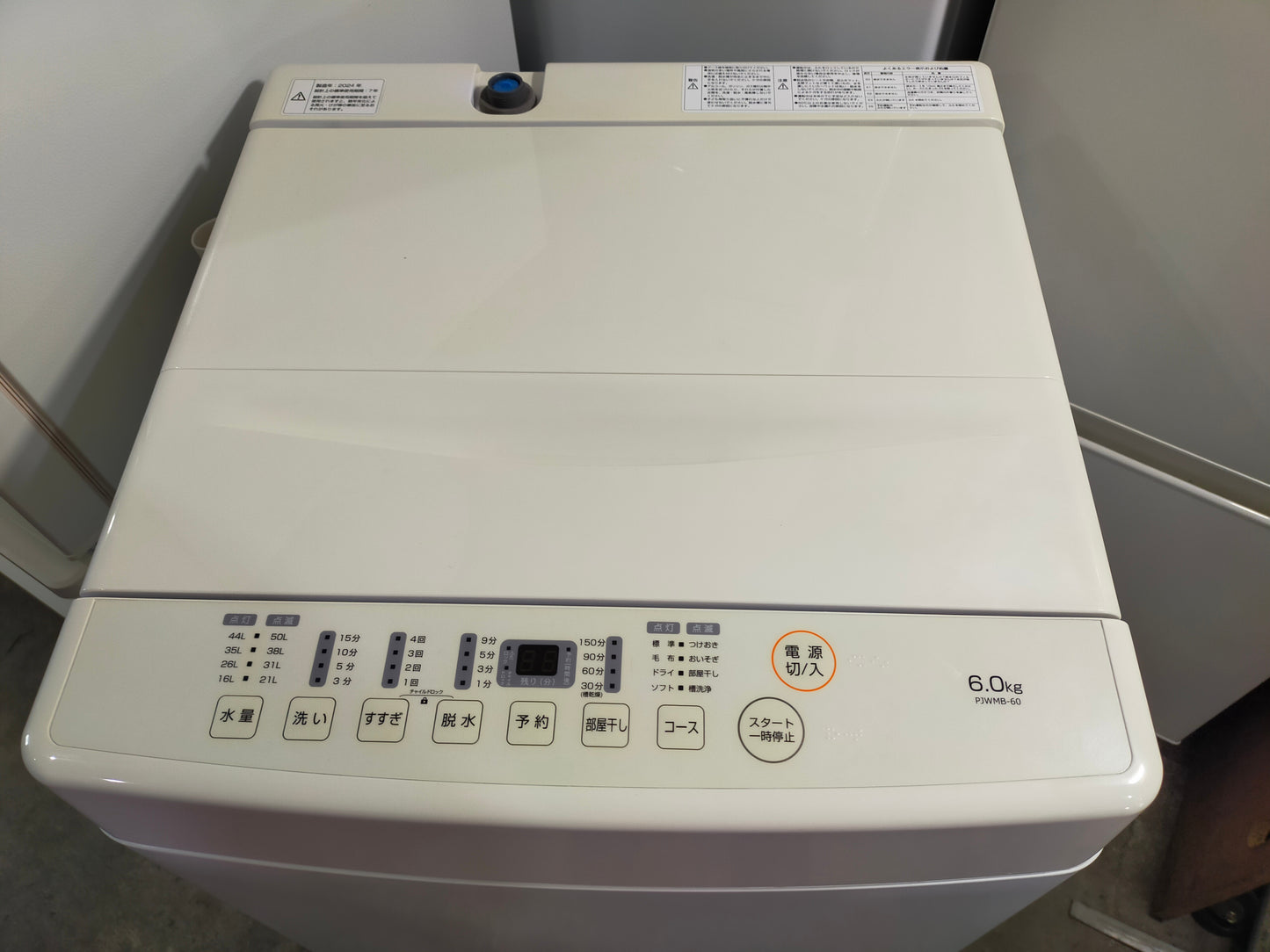 【深草店】洗濯機 山善 PJWMB-60 6.0kg 2024年製