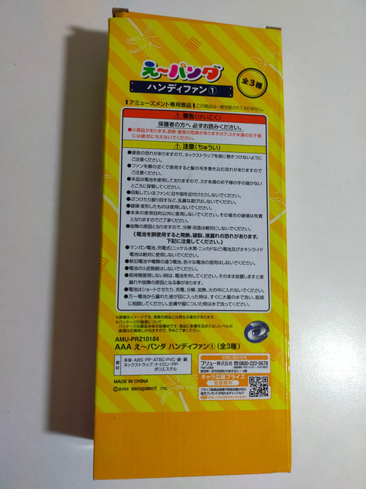 【サテライト】 ハンディファン